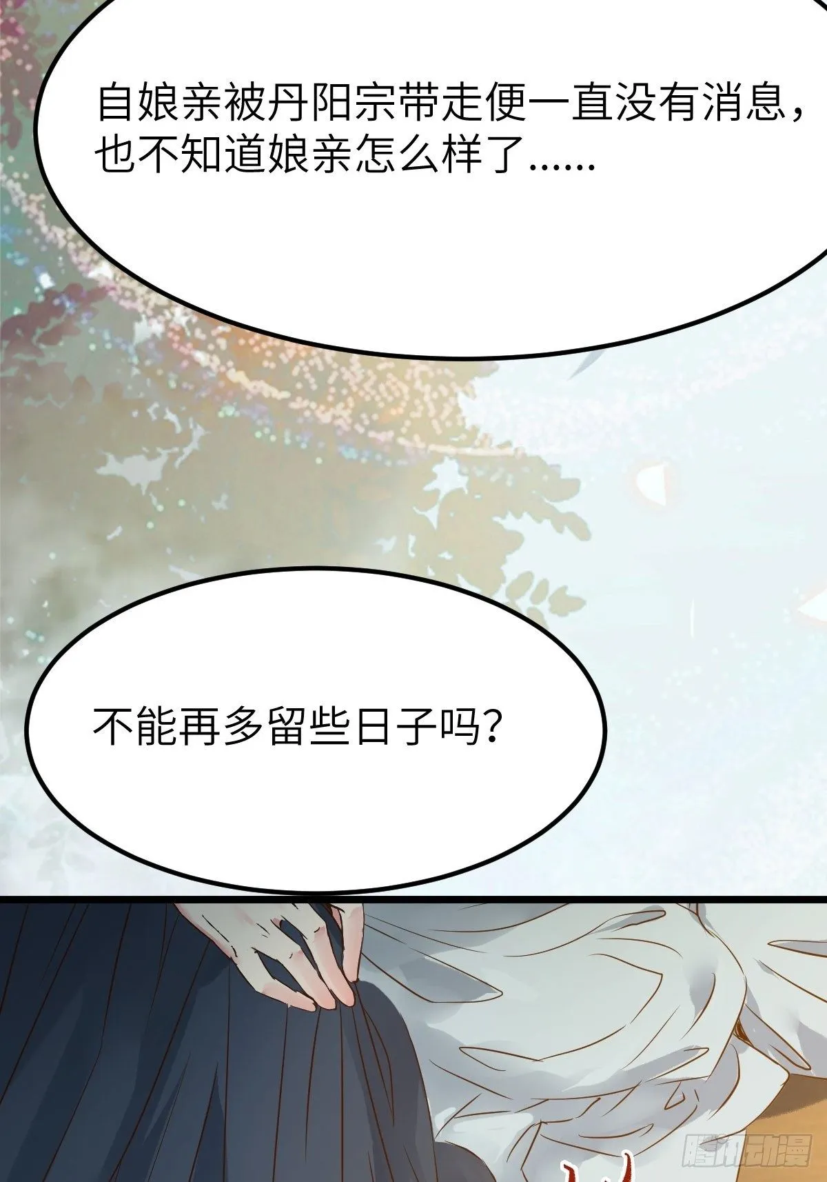 没关系，我有钱 第11页