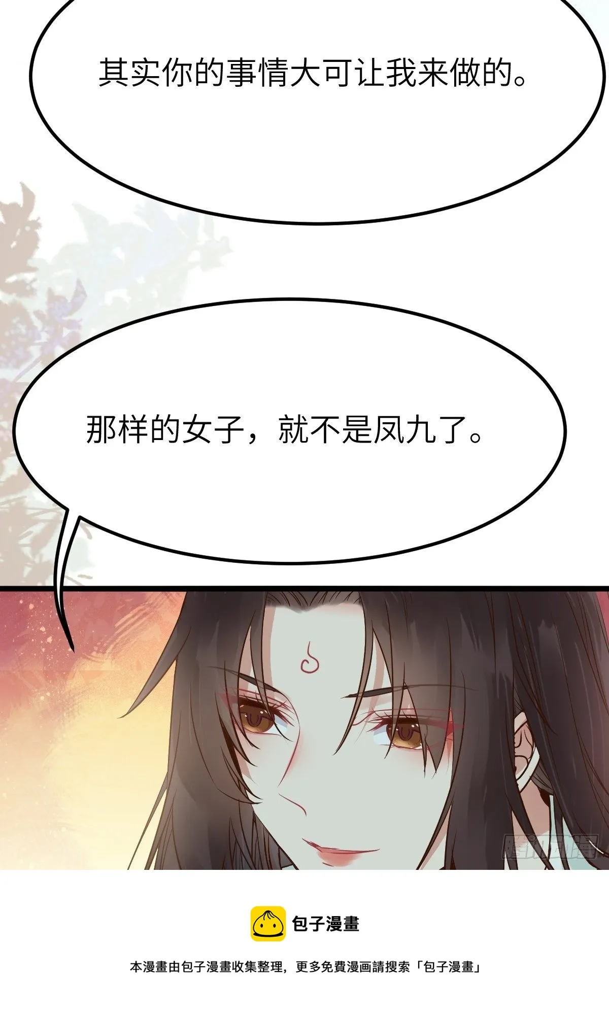 没关系，我有钱 第13页
