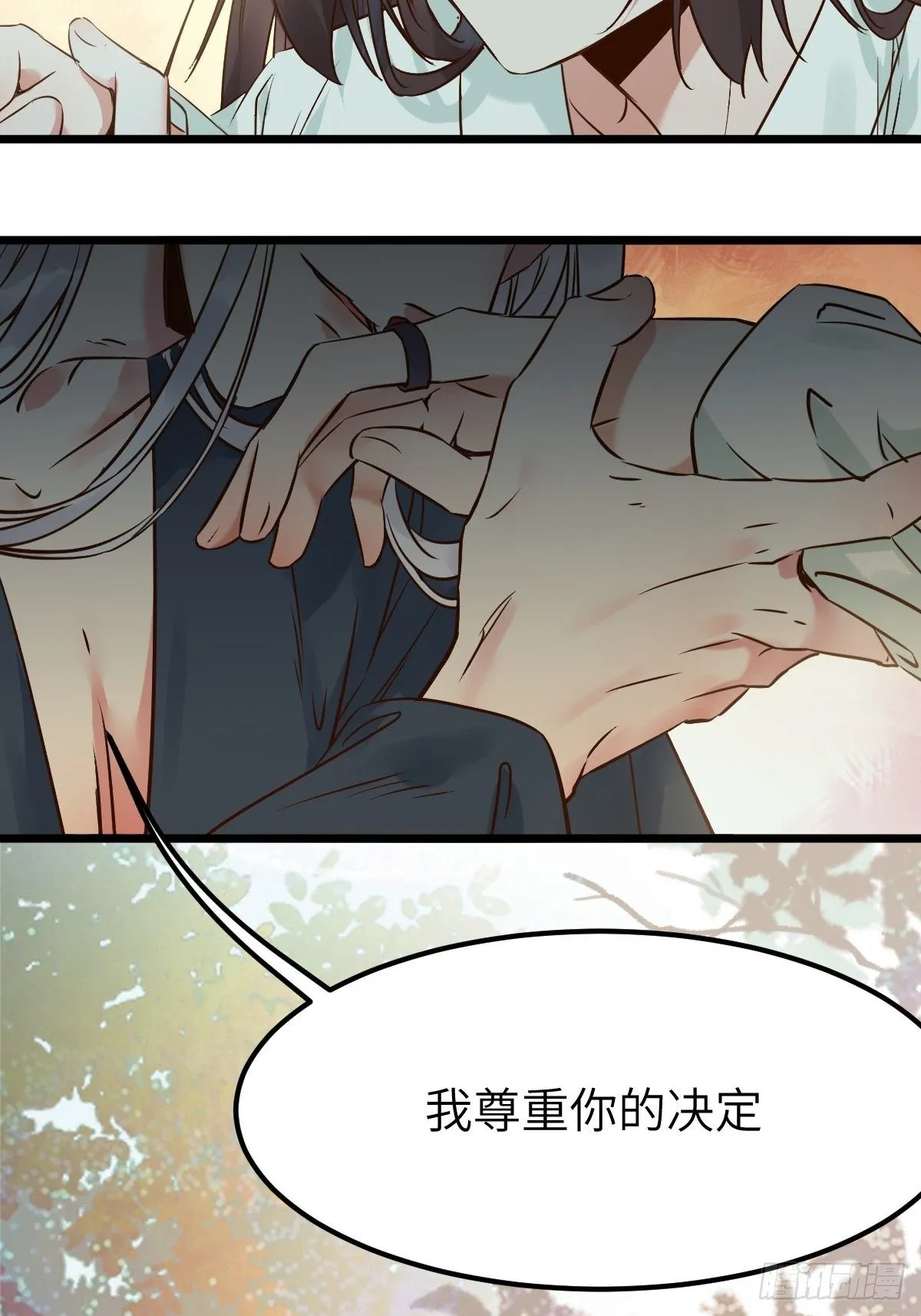 没关系，我有钱 第14页