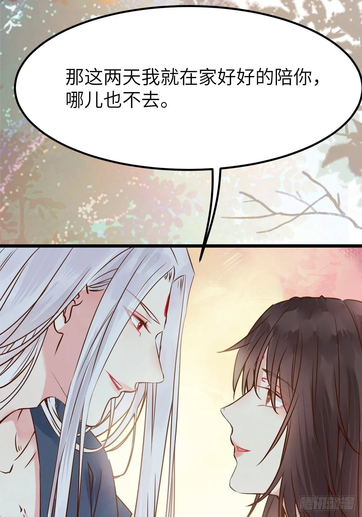 没关系，我有钱 第15页