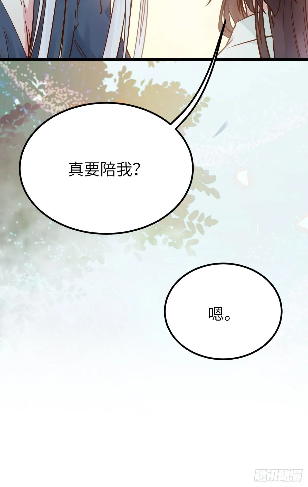 没关系，我有钱 第16页