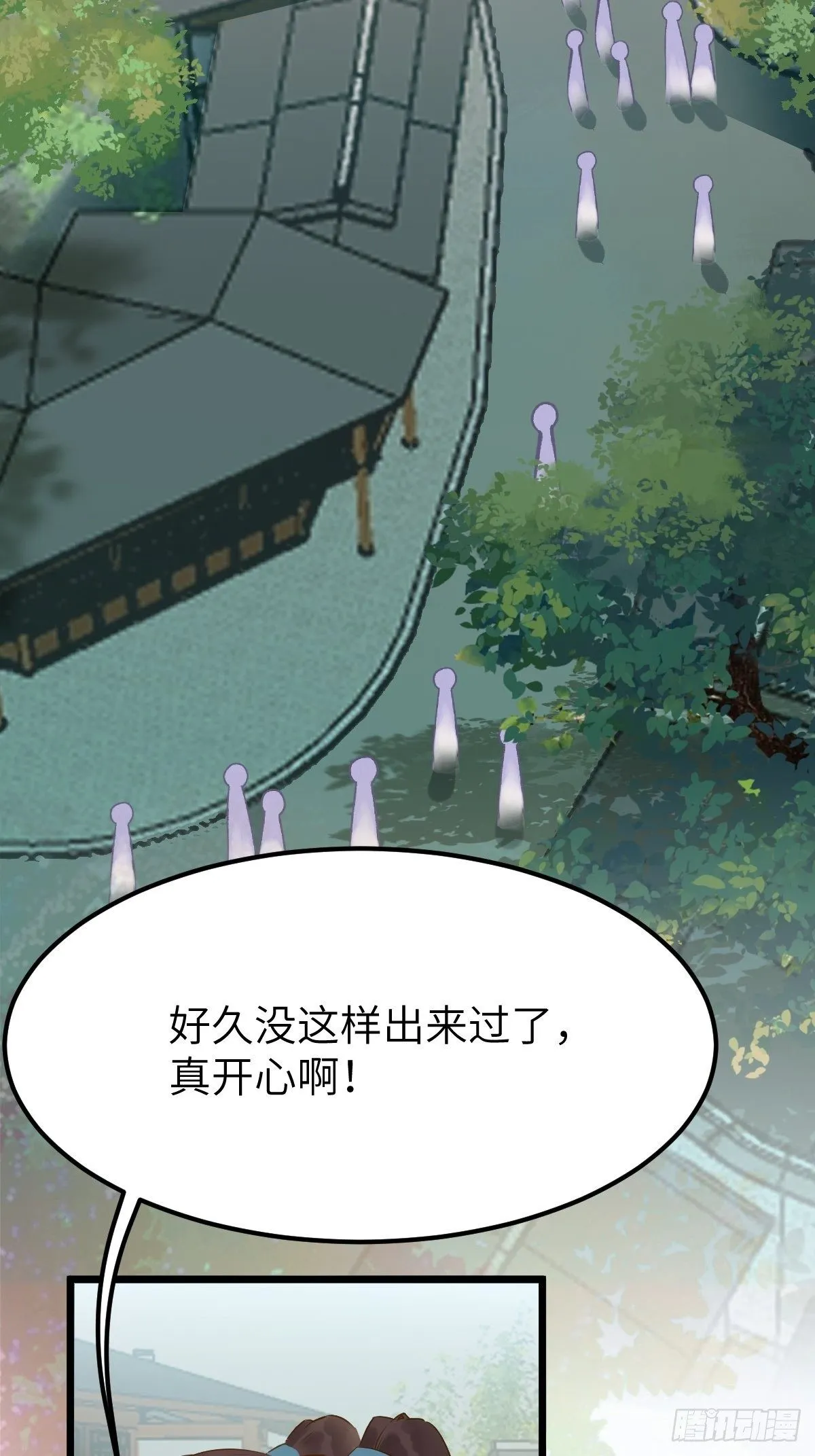 没关系，我有钱 第22页