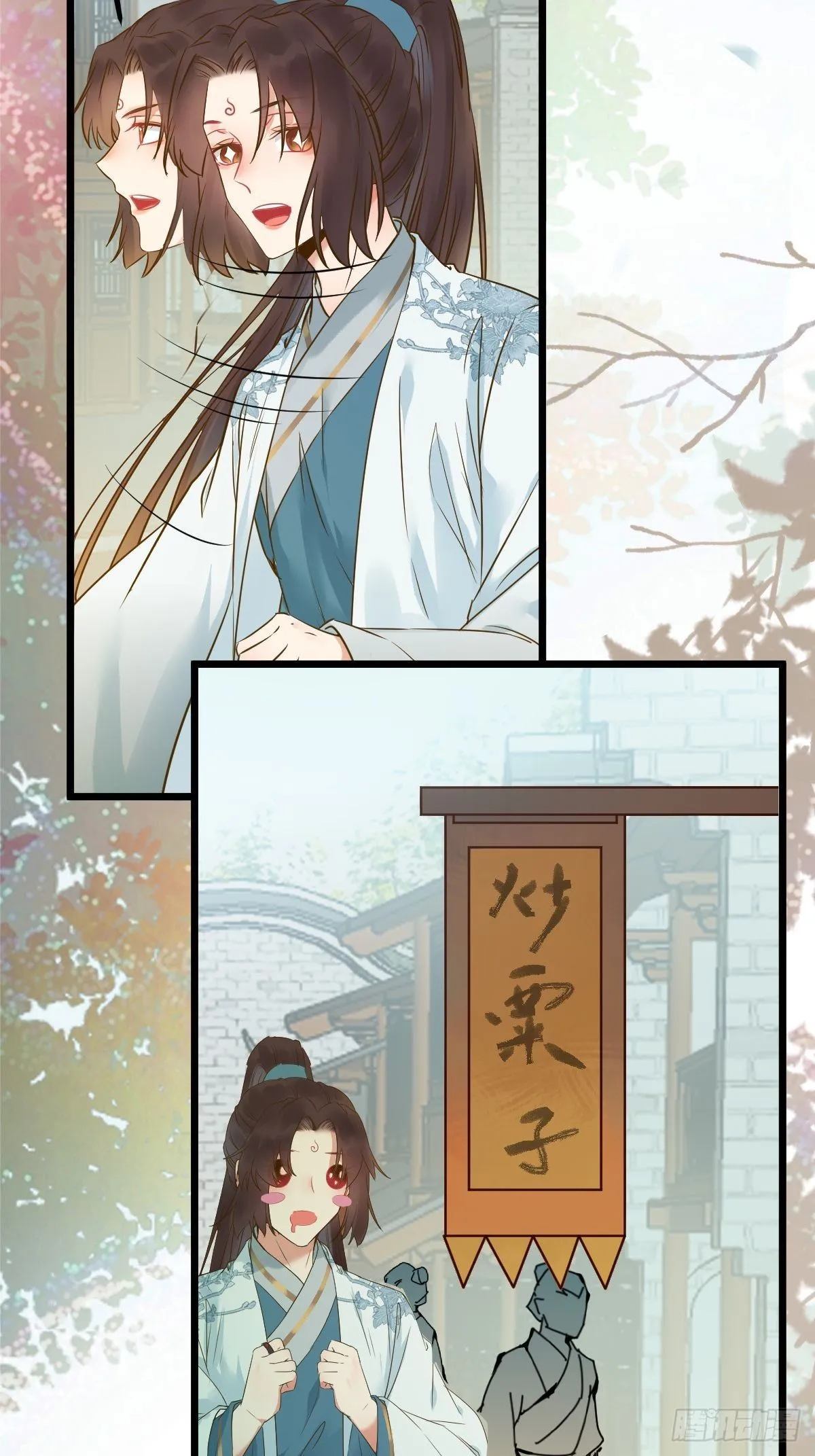 没关系，我有钱 第23页