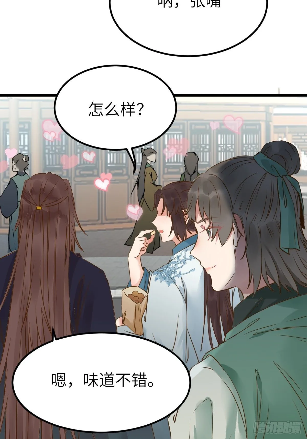 没关系，我有钱 第26页