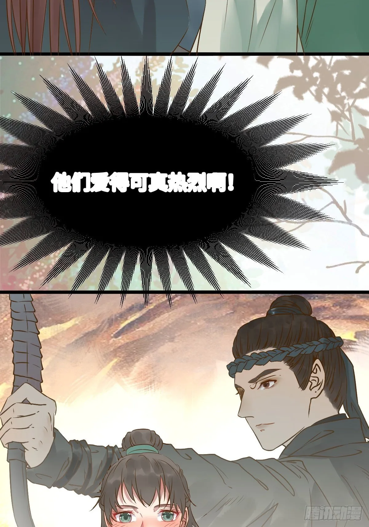 没关系，我有钱 第27页
