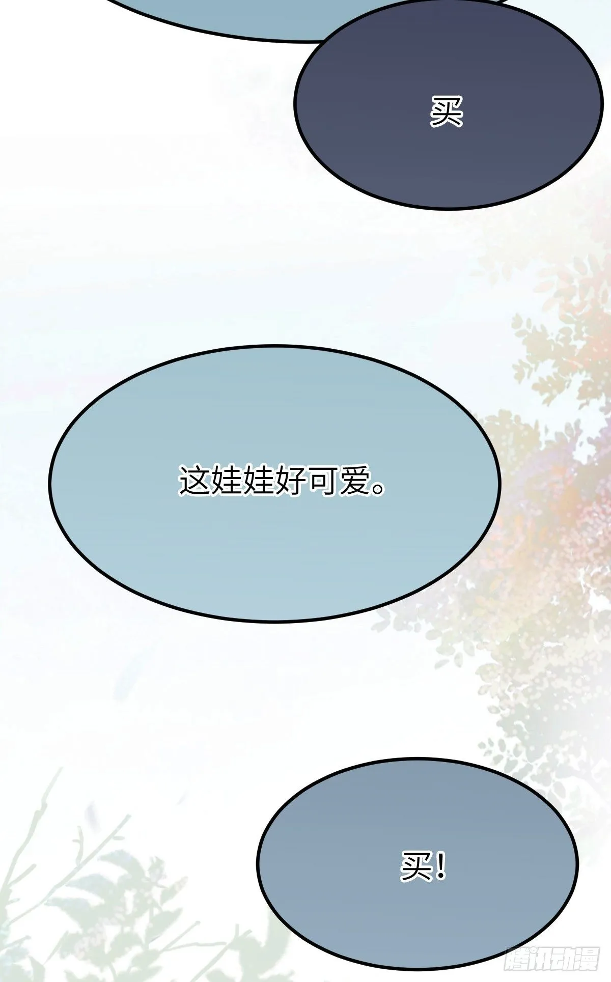 没关系，我有钱 第30页