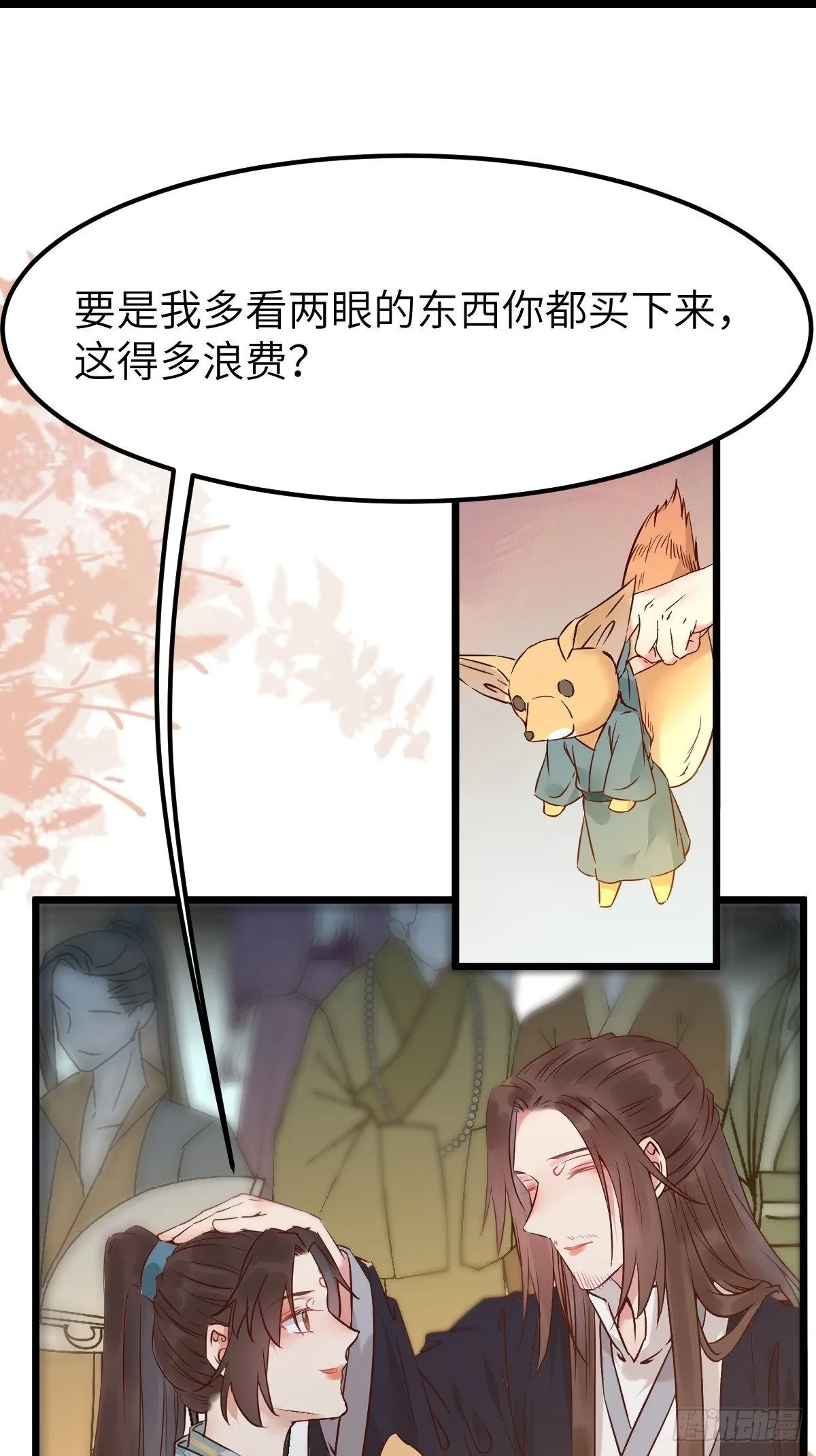 没关系，我有钱 第31页