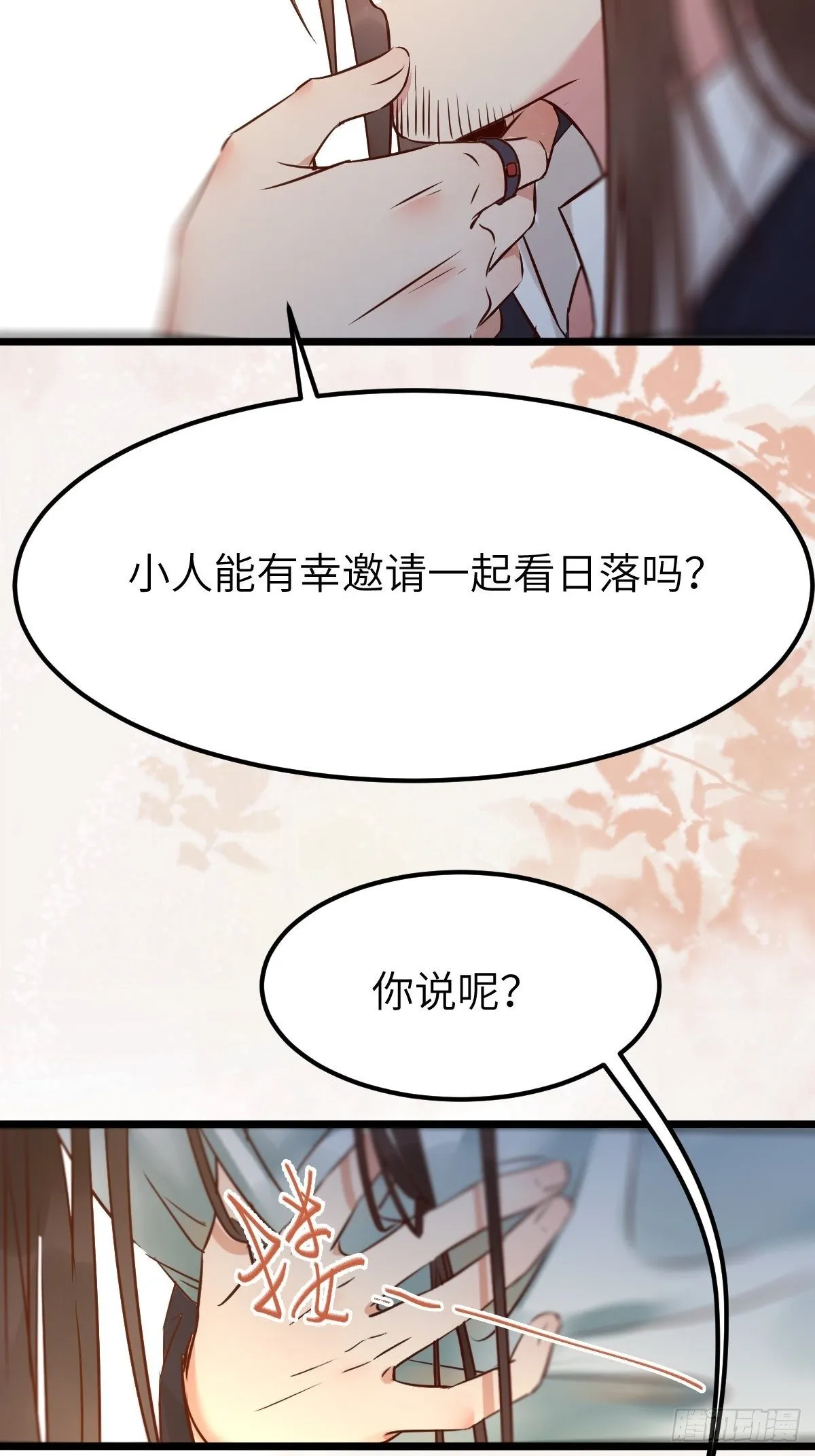没关系，我有钱 第34页