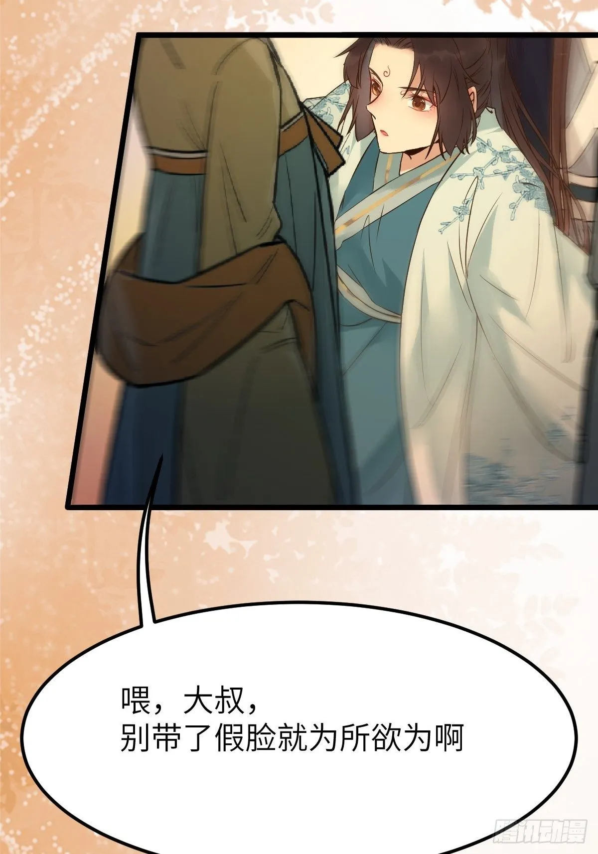 没关系，我有钱 第38页