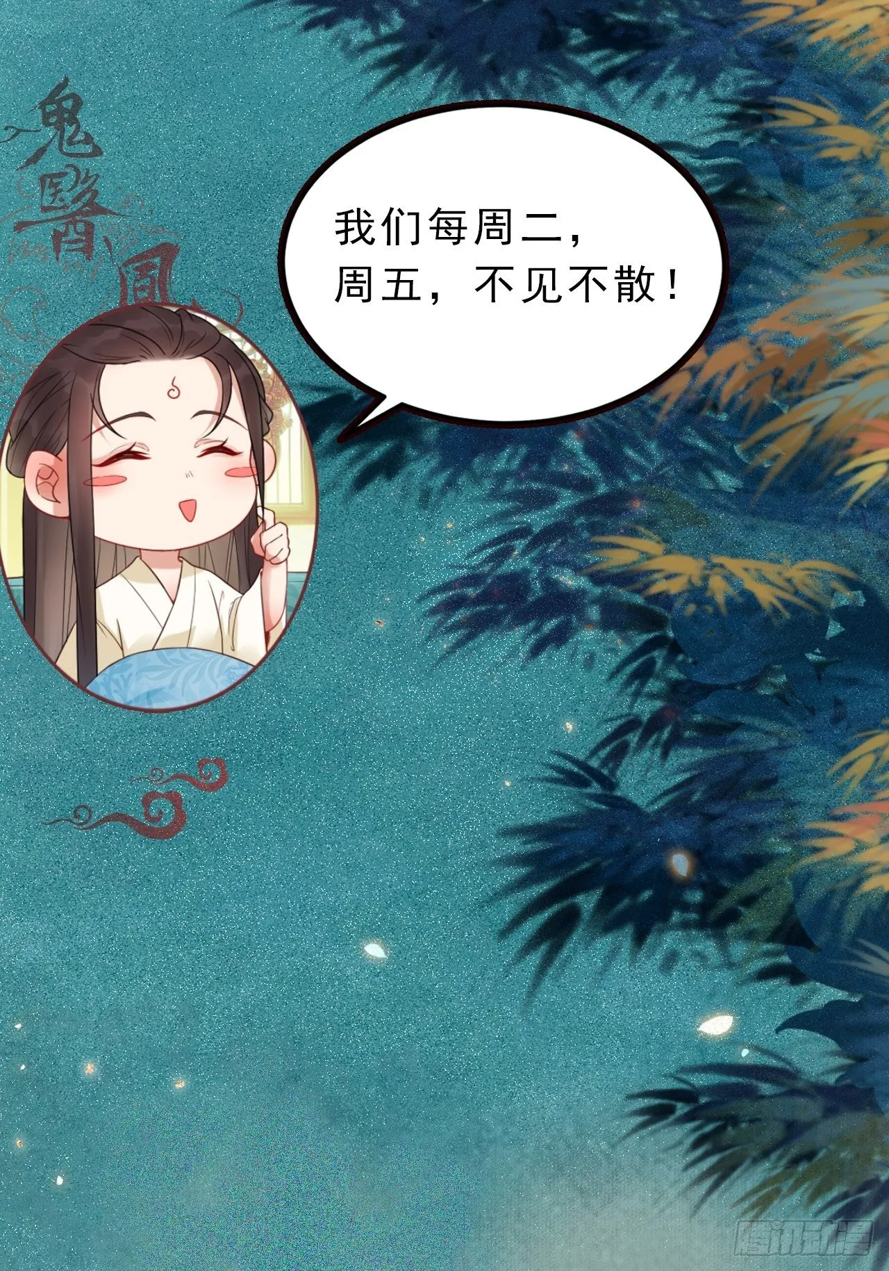 没关系，我有钱 第44页