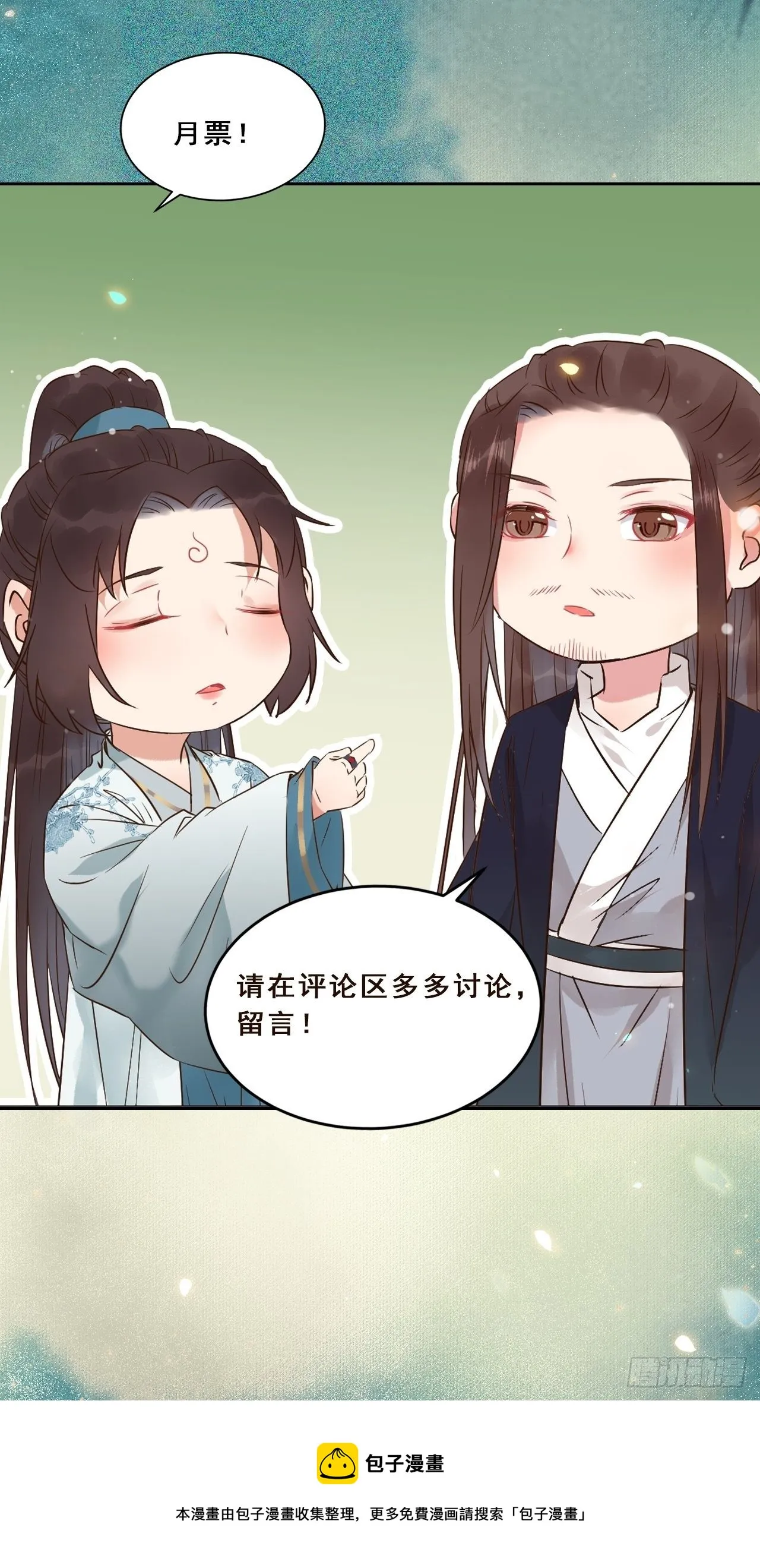 没关系，我有钱 第45页