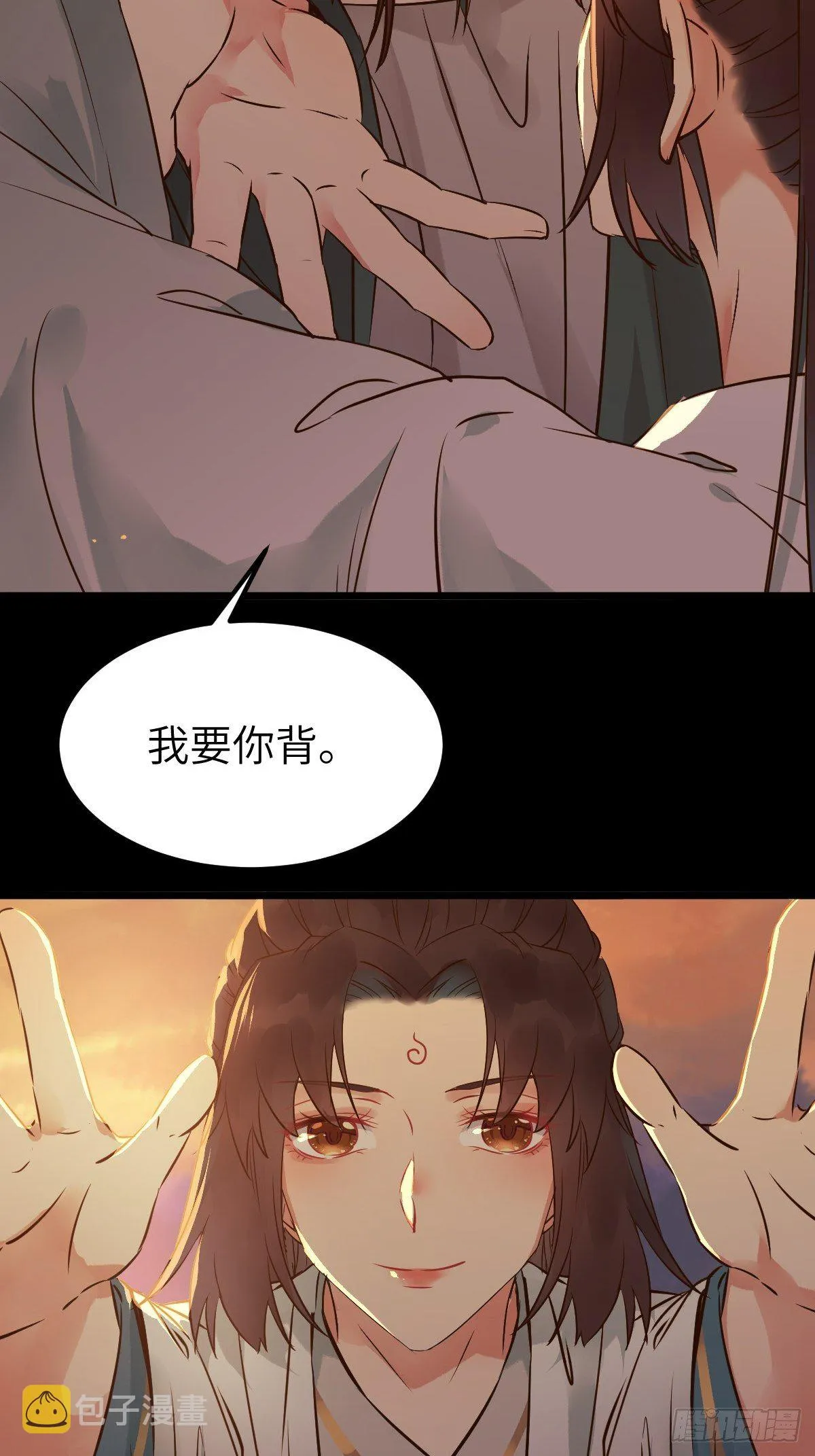 你想怎么回报？ 第6页