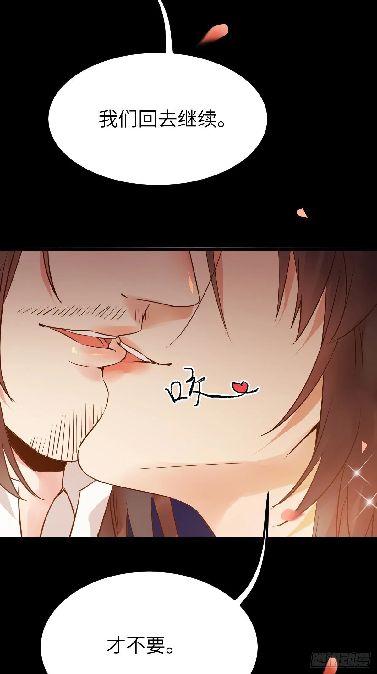 你想怎么回报？ 第8页