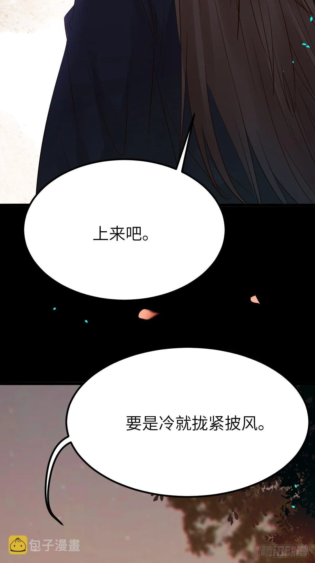 你想怎么回报？ 第11页