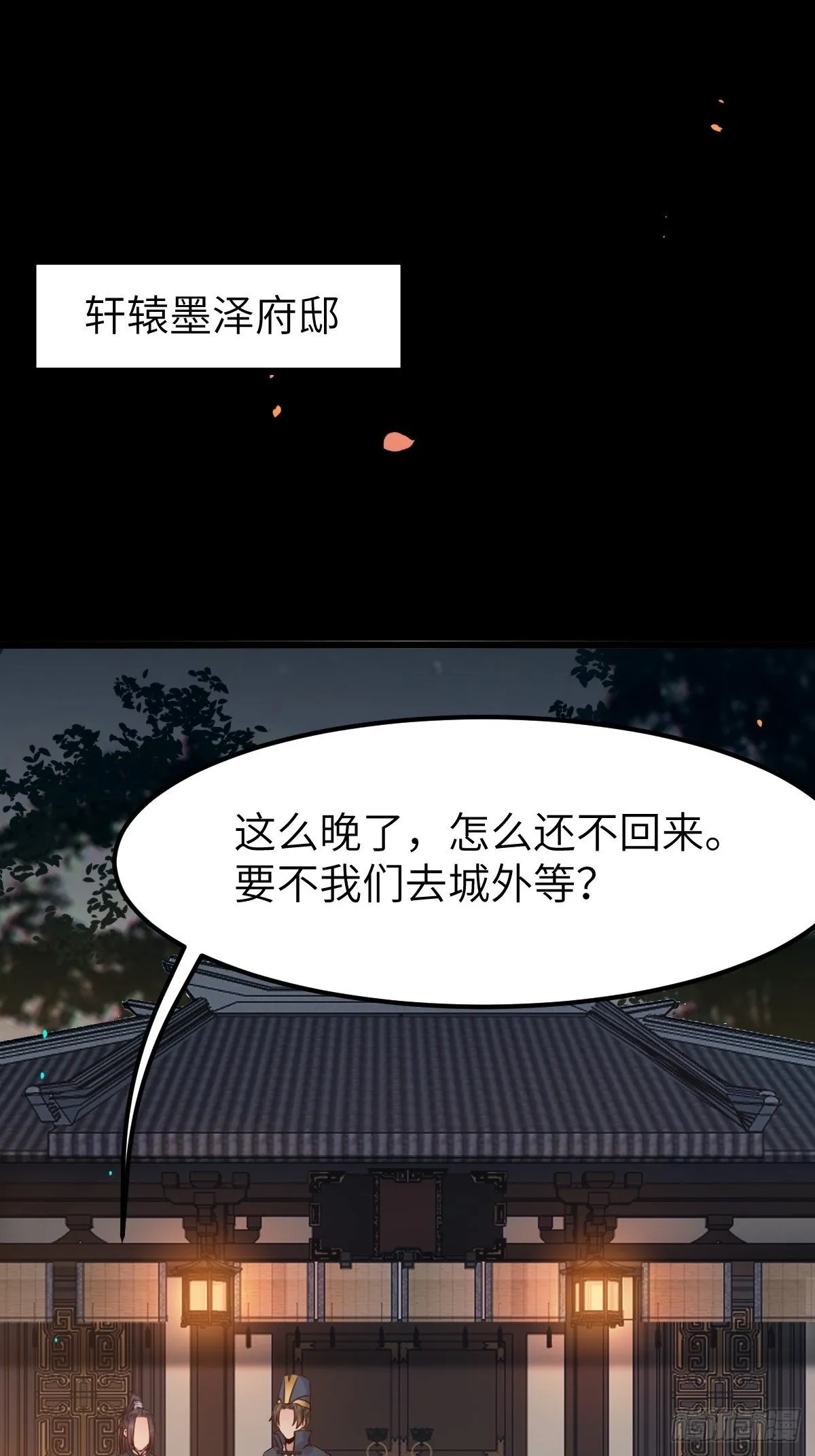 你想怎么回报？ 第14页