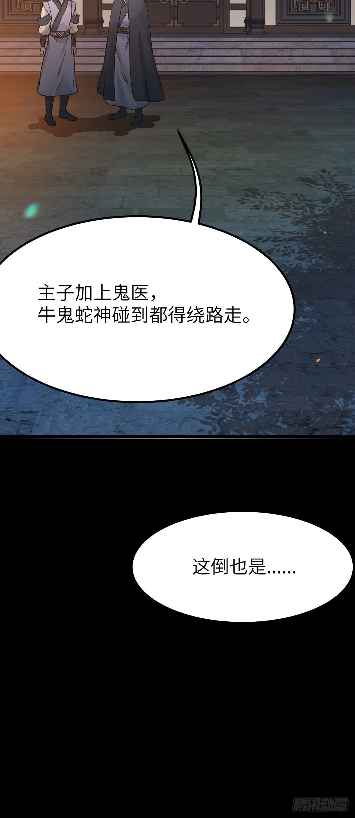 你想怎么回报？ 第15页