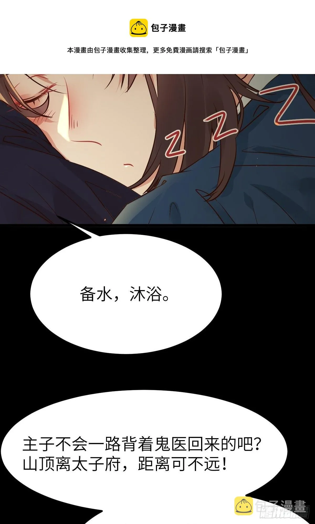 你想怎么回报？ 第21页