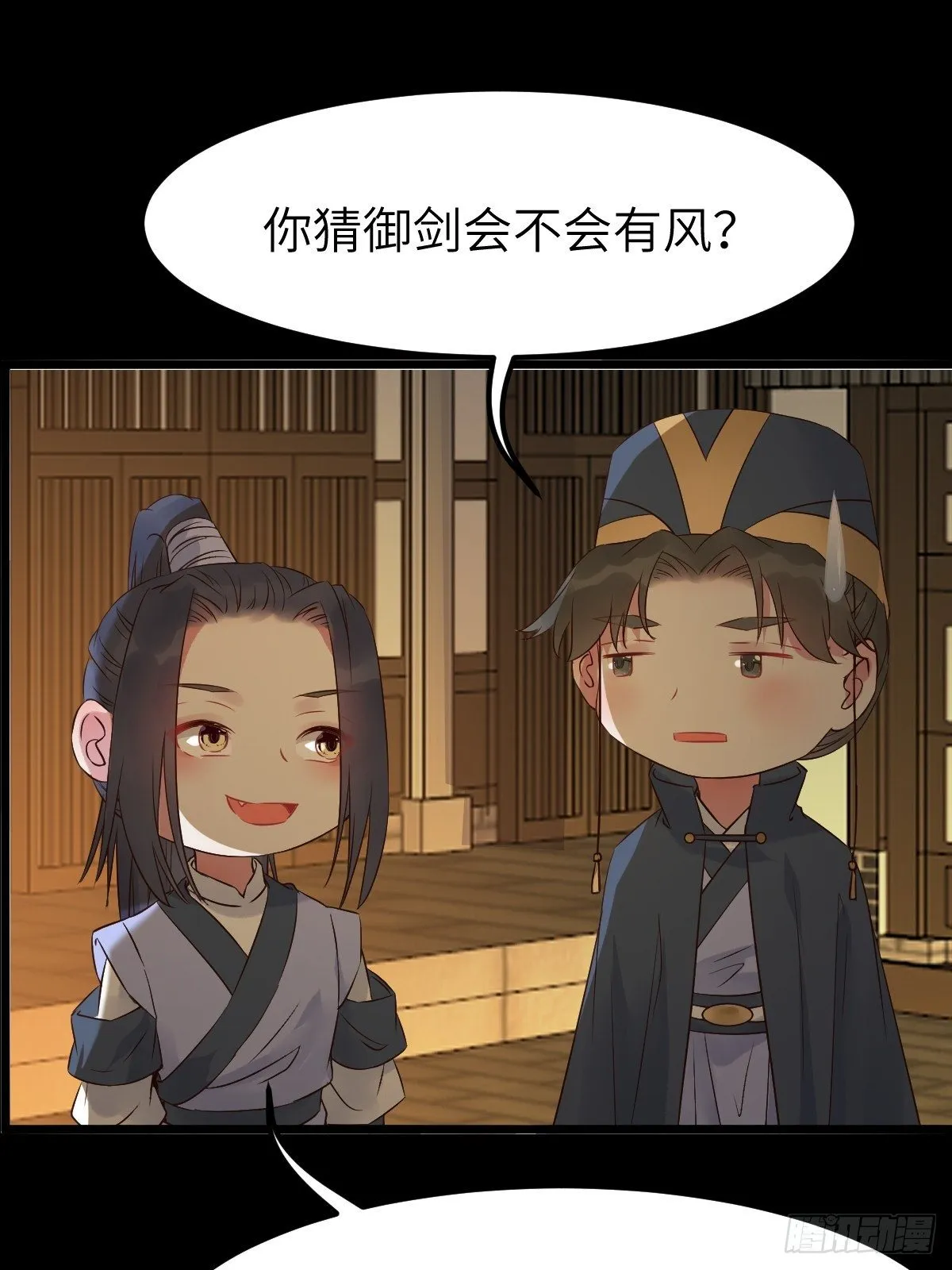 你想怎么回报？ 第23页