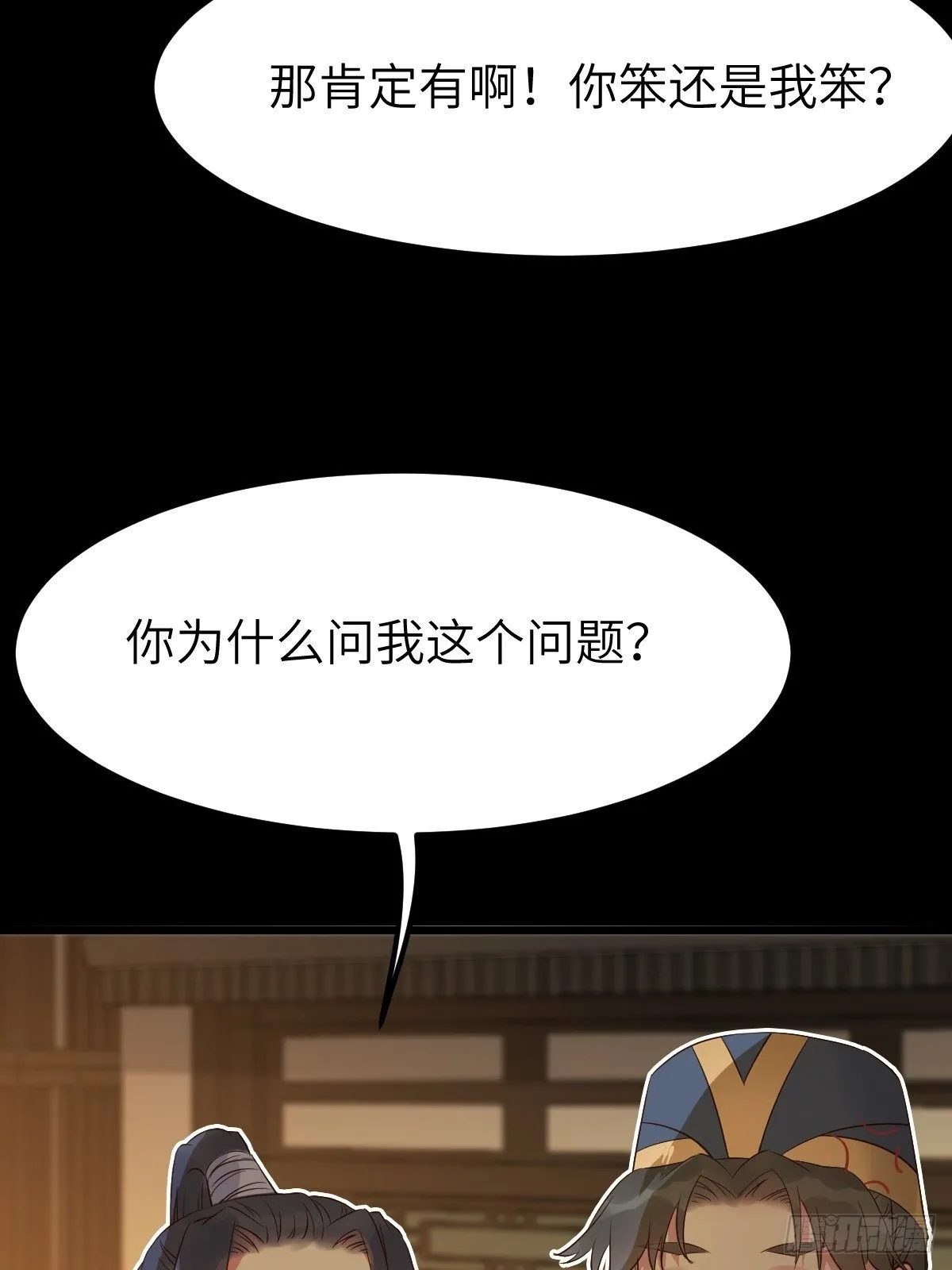 你想怎么回报？ 第24页