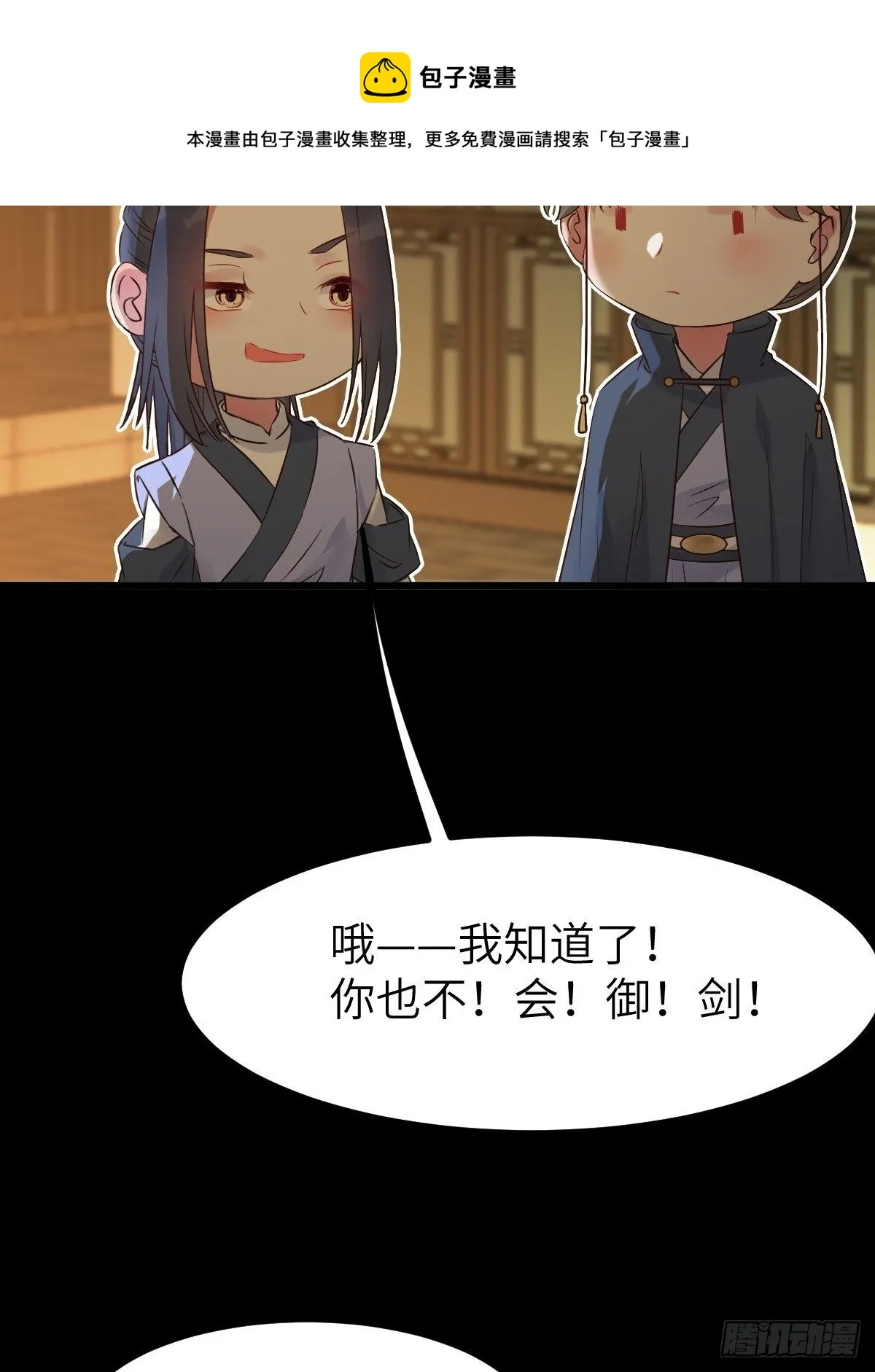 你想怎么回报？ 第25页