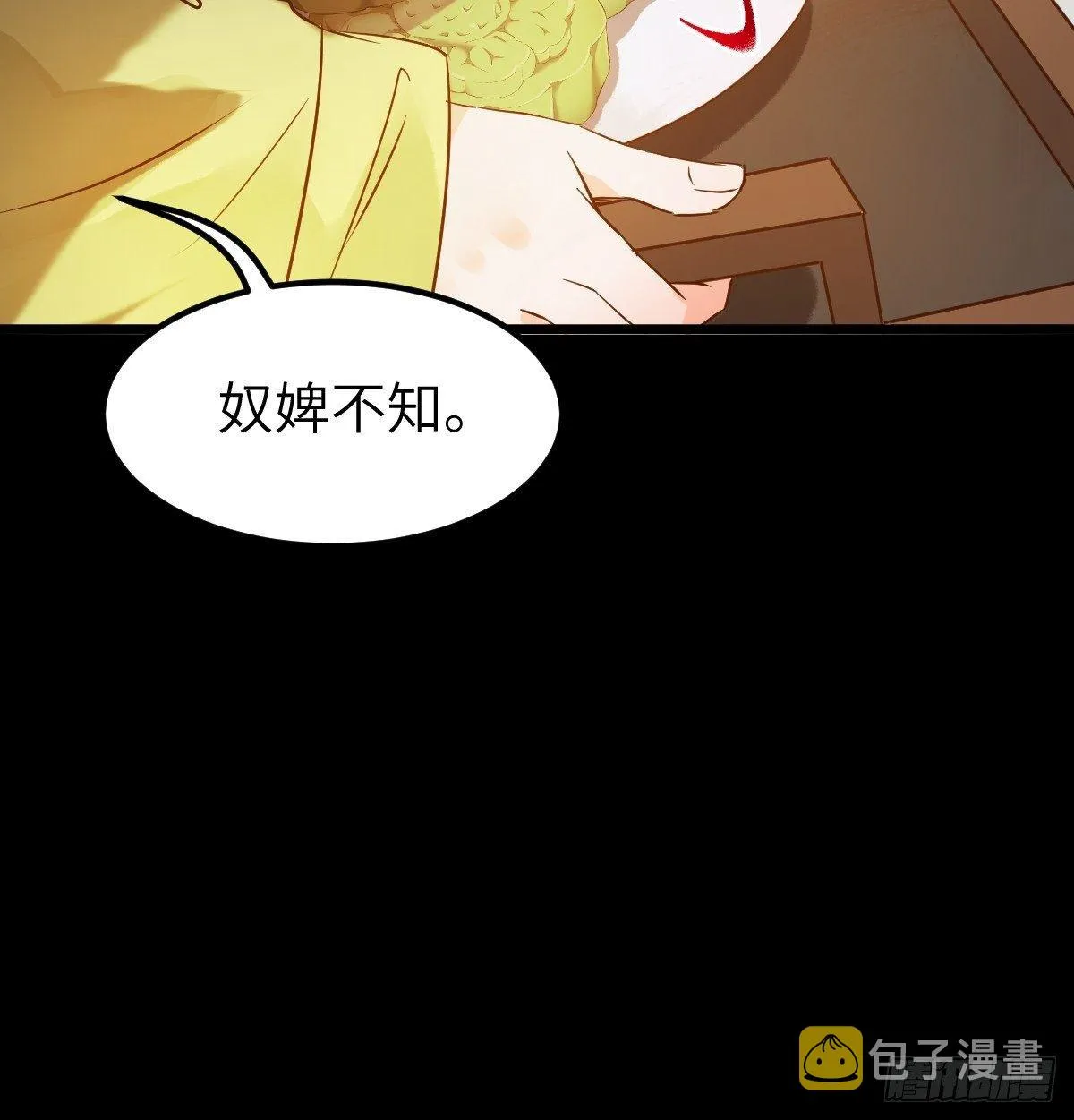 你想怎么回报？ 第30页