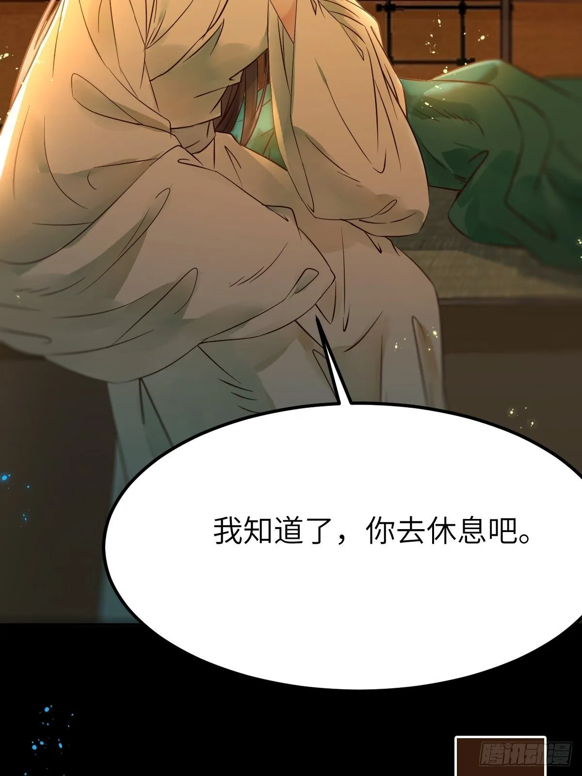 你想怎么回报？ 第32页