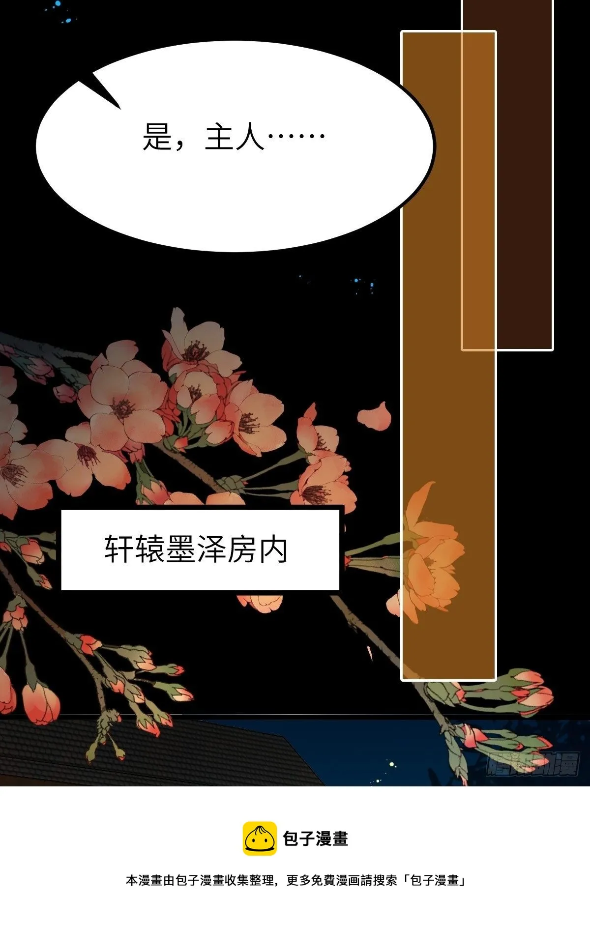 你想怎么回报？ 第33页