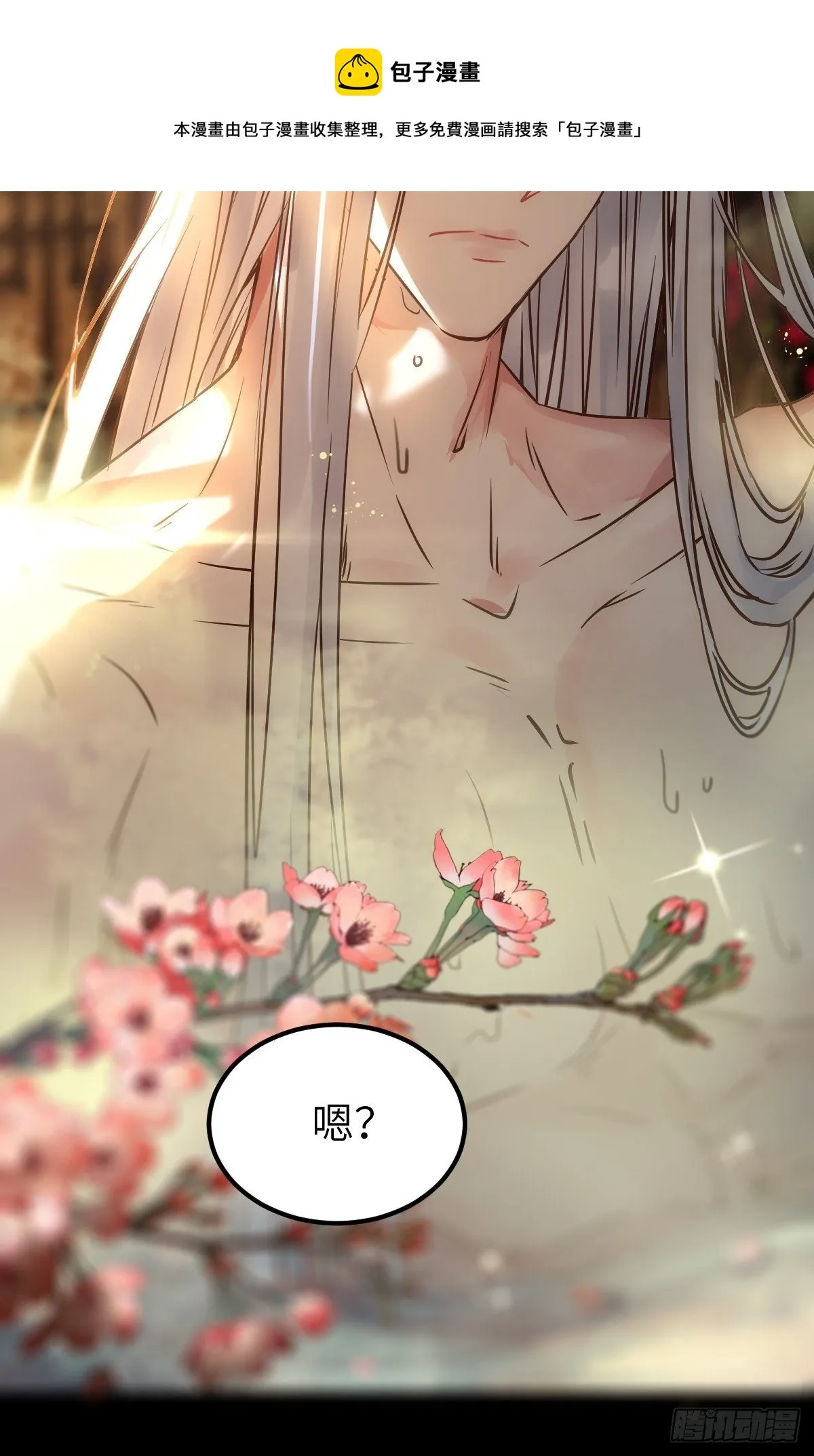 你想怎么回报？ 第37页