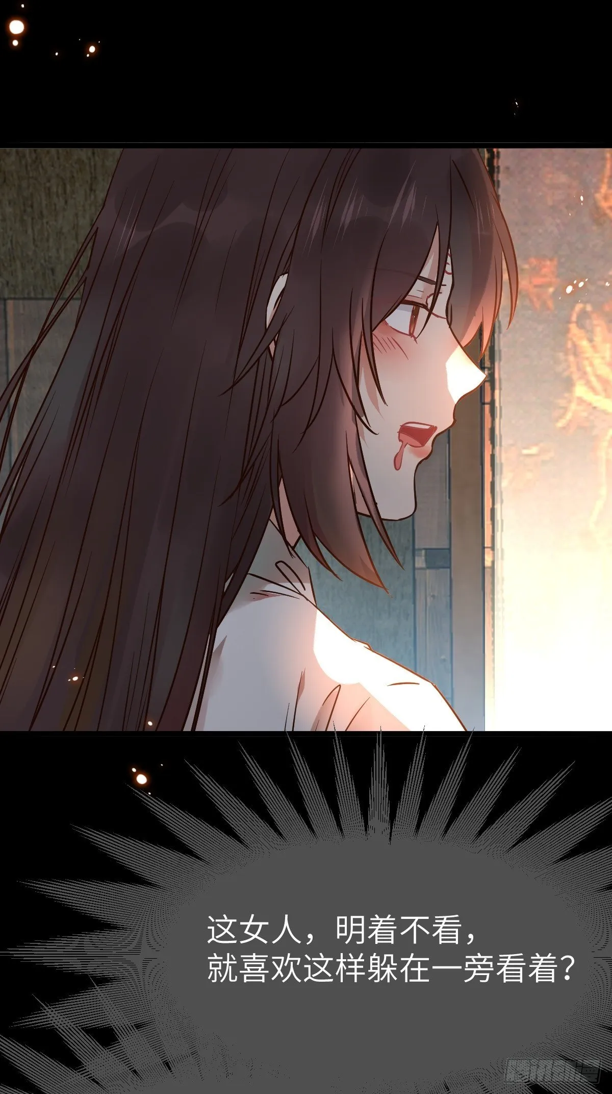 你想怎么回报？ 第38页