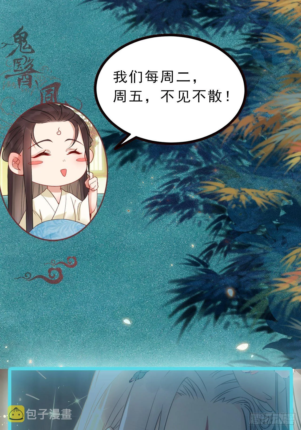 你想怎么回报？ 第42页