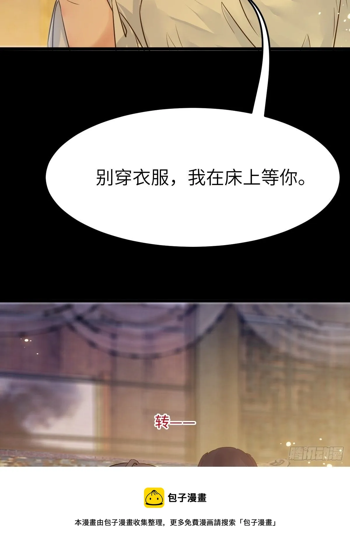 你也太纯情了吧~ 第5页