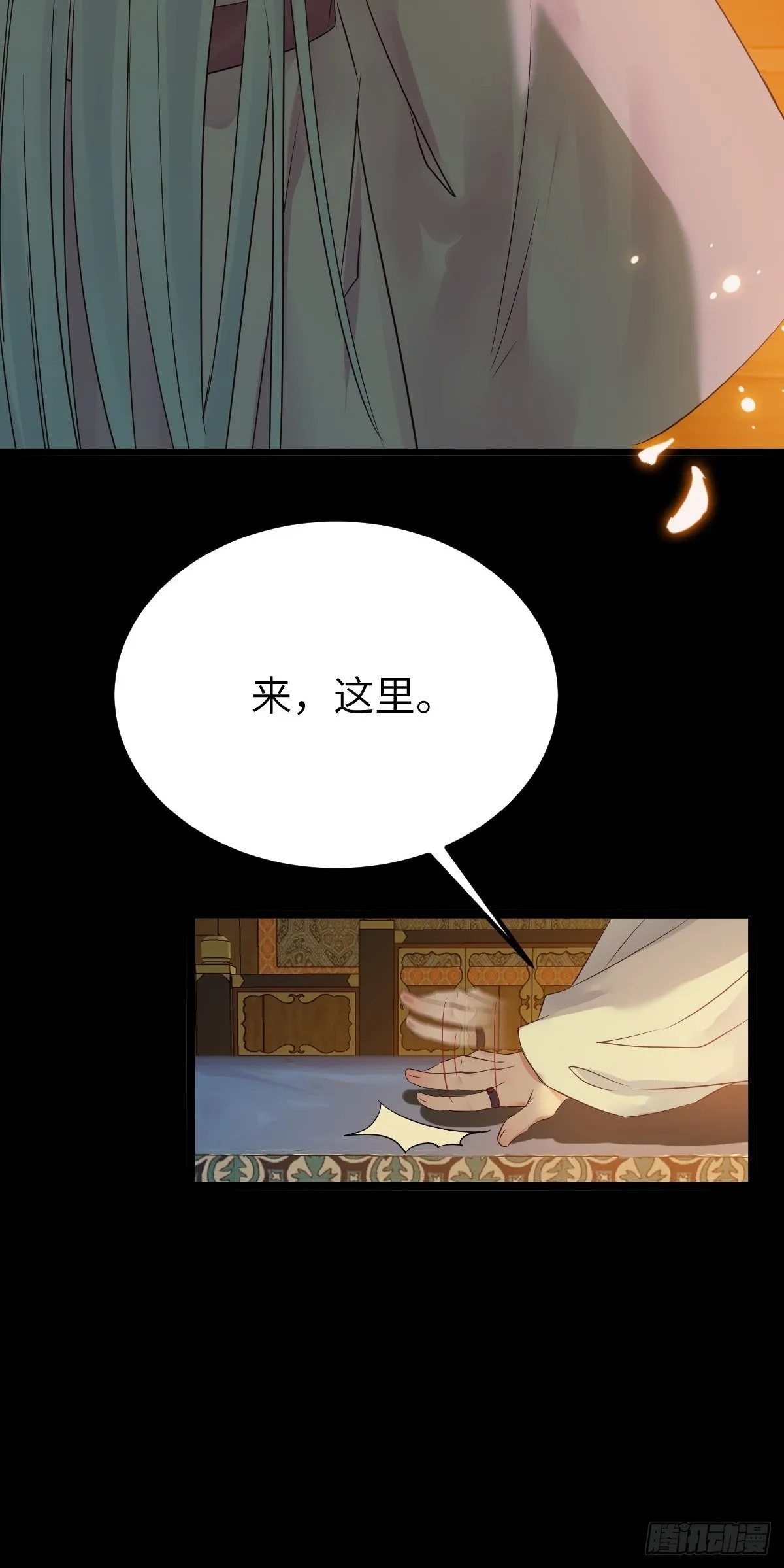 你也太纯情了吧~ 第18页