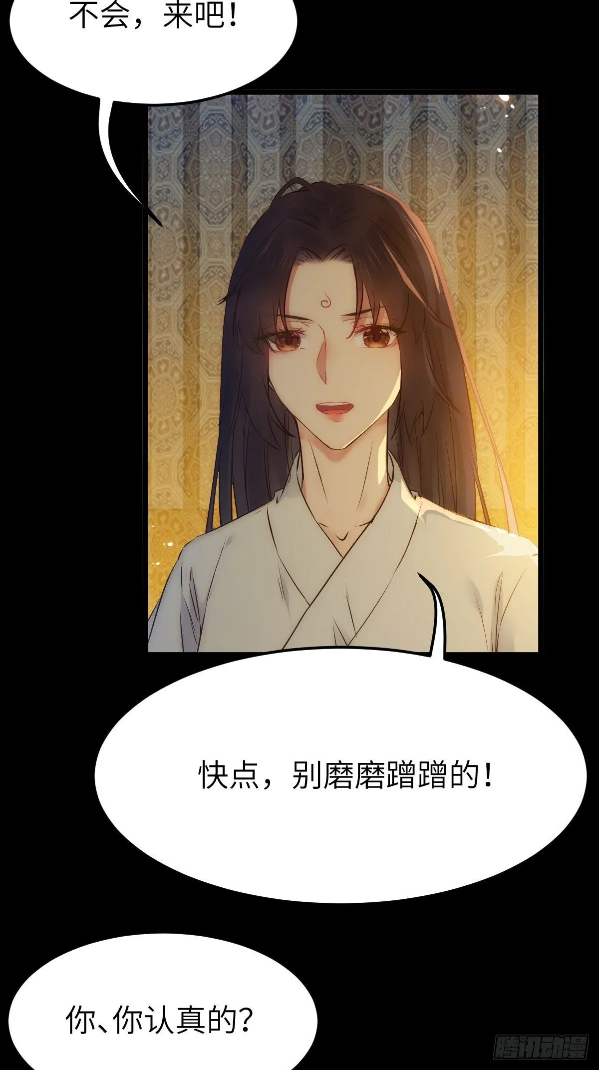 你也太纯情了吧~ 第20页