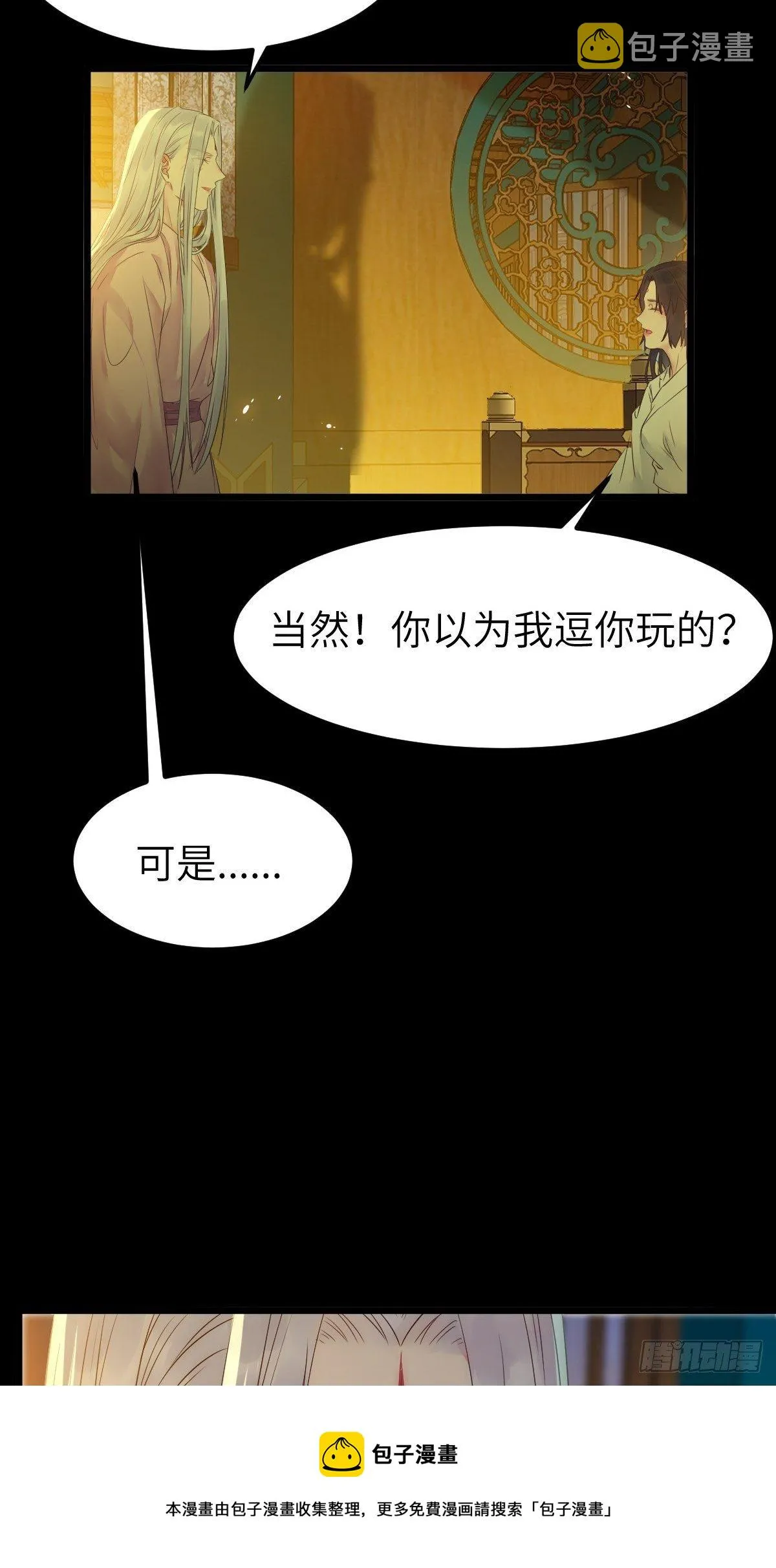 你也太纯情了吧~ 第21页