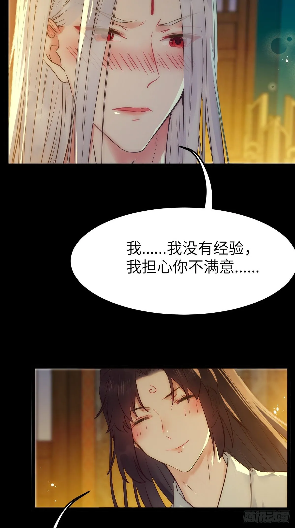 你也太纯情了吧~ 第22页