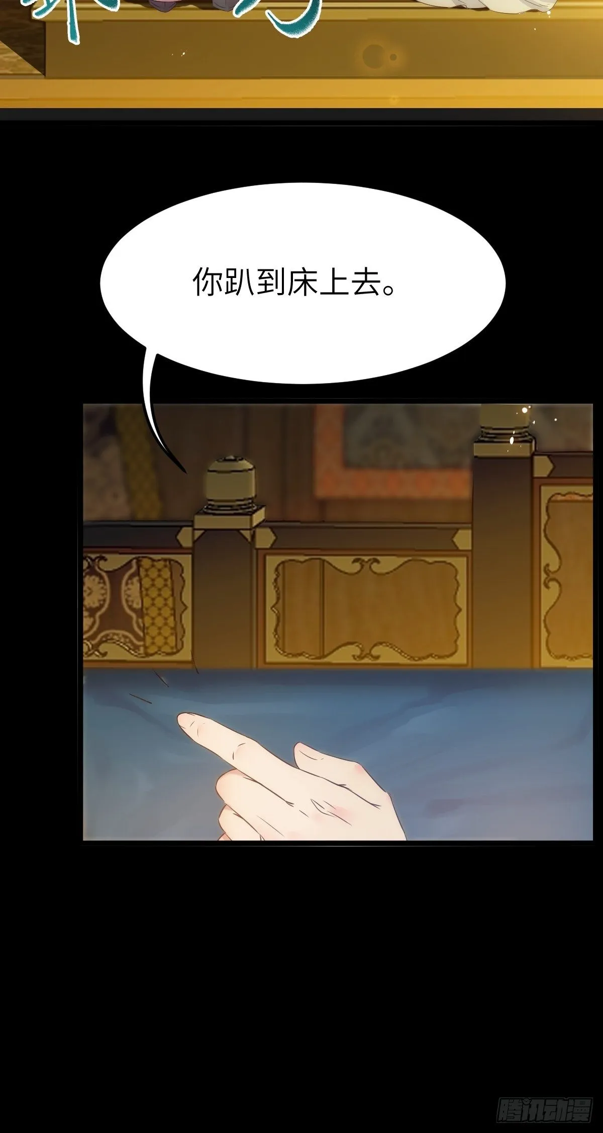 你也太纯情了吧~ 第24页