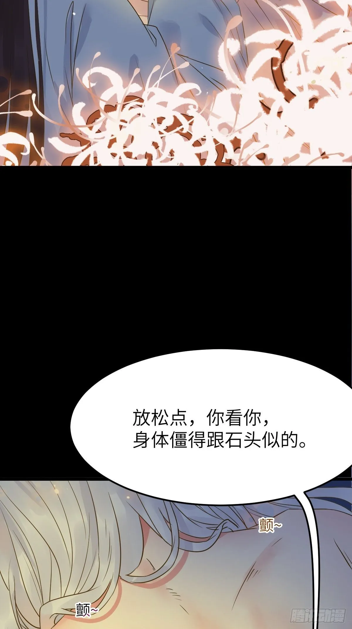 你也太纯情了吧~ 第26页