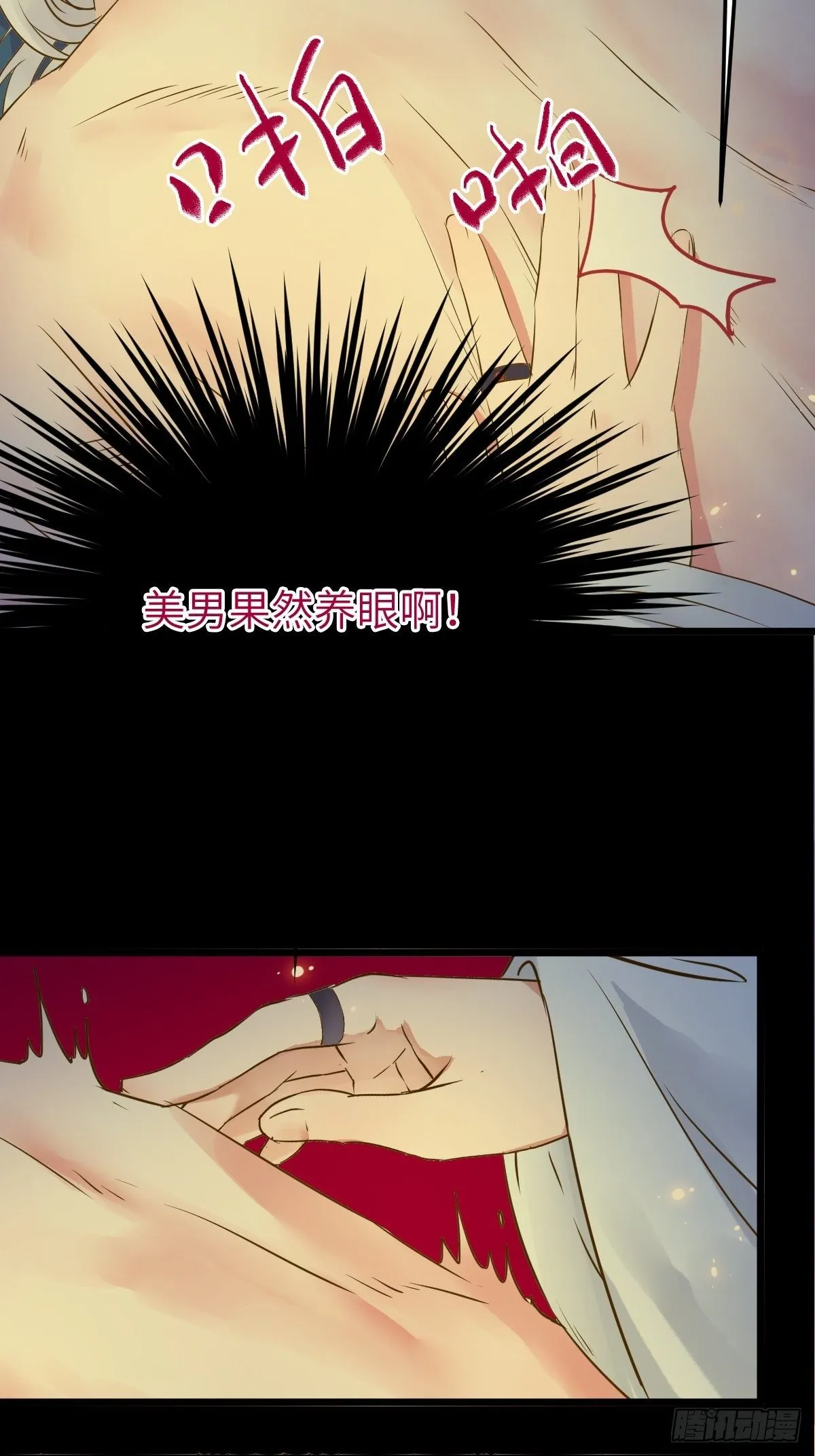 你也太纯情了吧~ 第27页