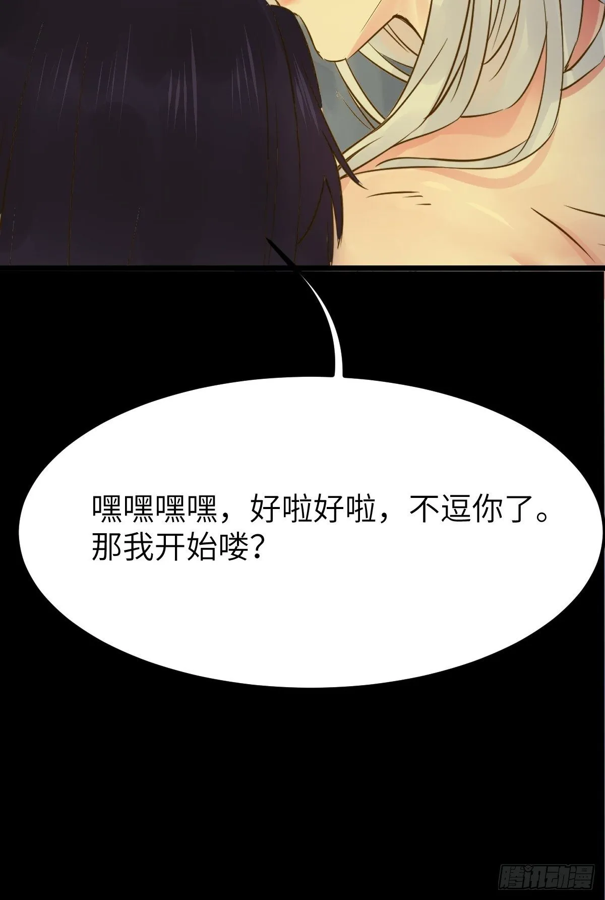 你也太纯情了吧~ 第30页