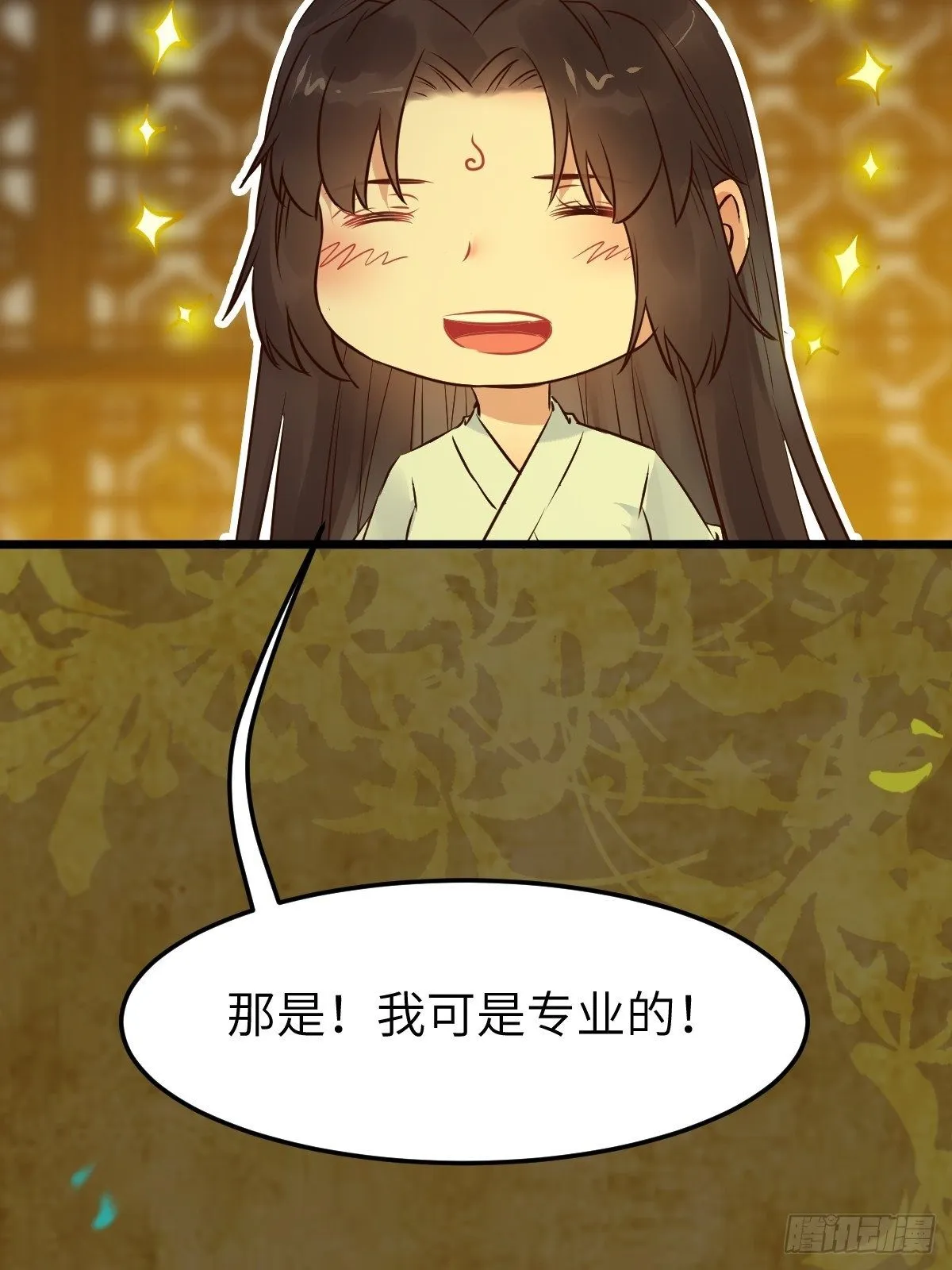 你也太纯情了吧~ 第34页