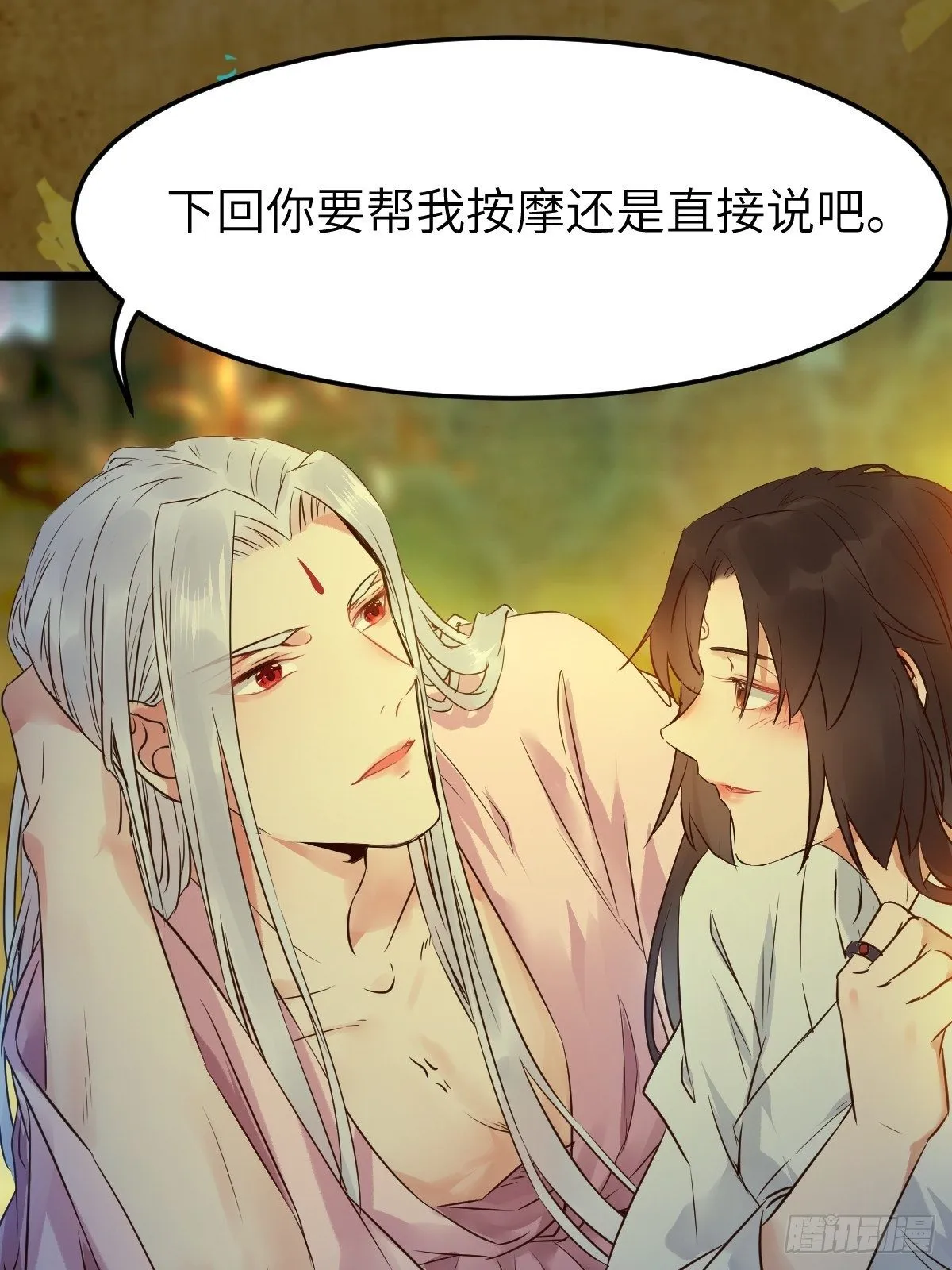 你也太纯情了吧~ 第35页