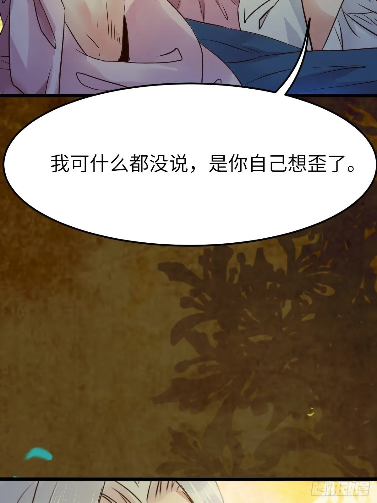 你也太纯情了吧~ 第36页