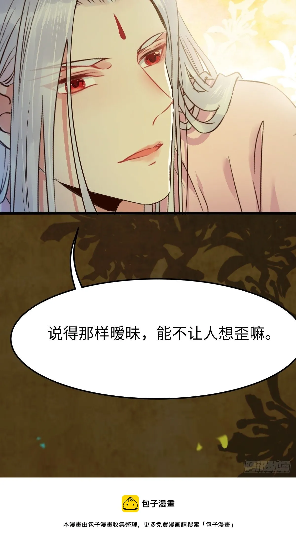 你也太纯情了吧~ 第37页