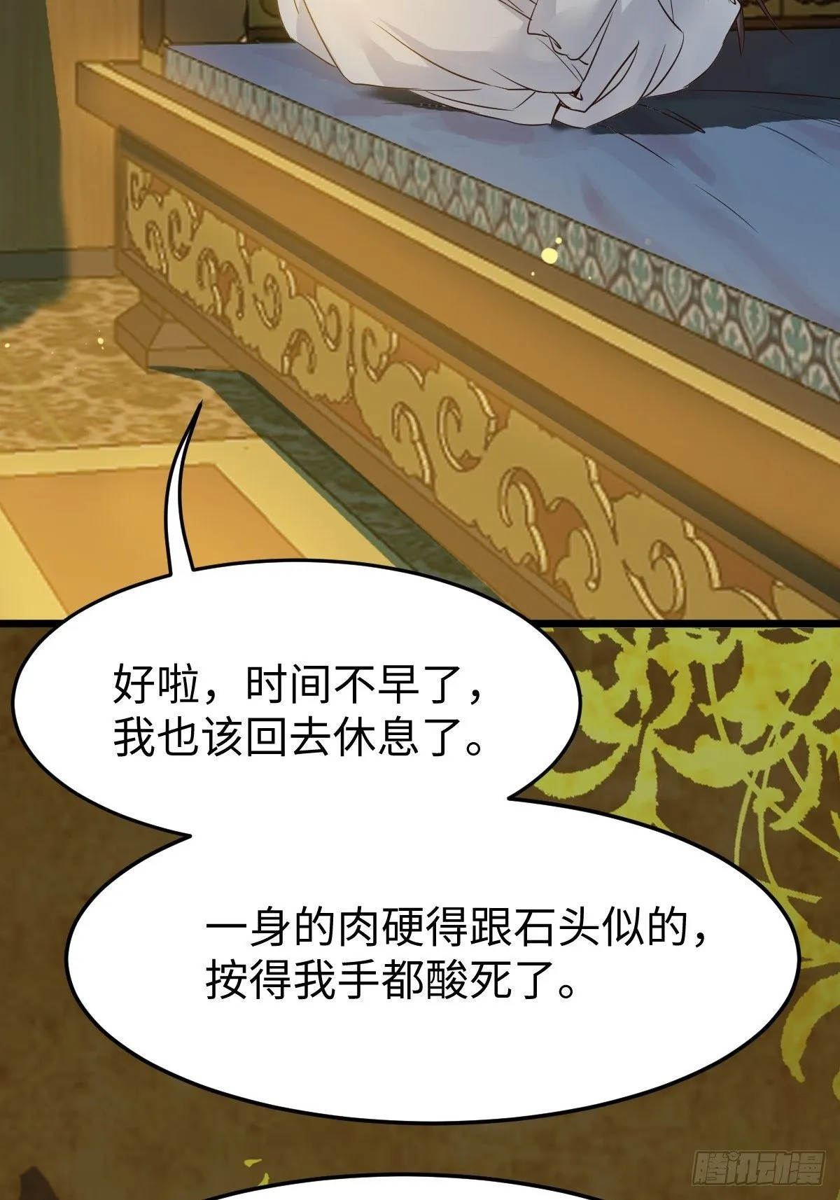 你也太纯情了吧~ 第39页