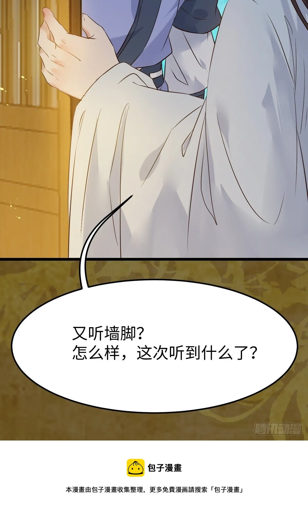 你也太纯情了吧~ 第41页