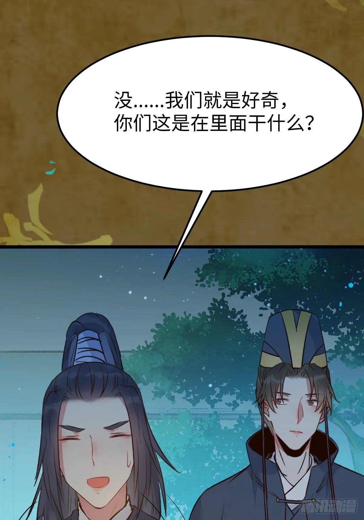 你也太纯情了吧~ 第42页