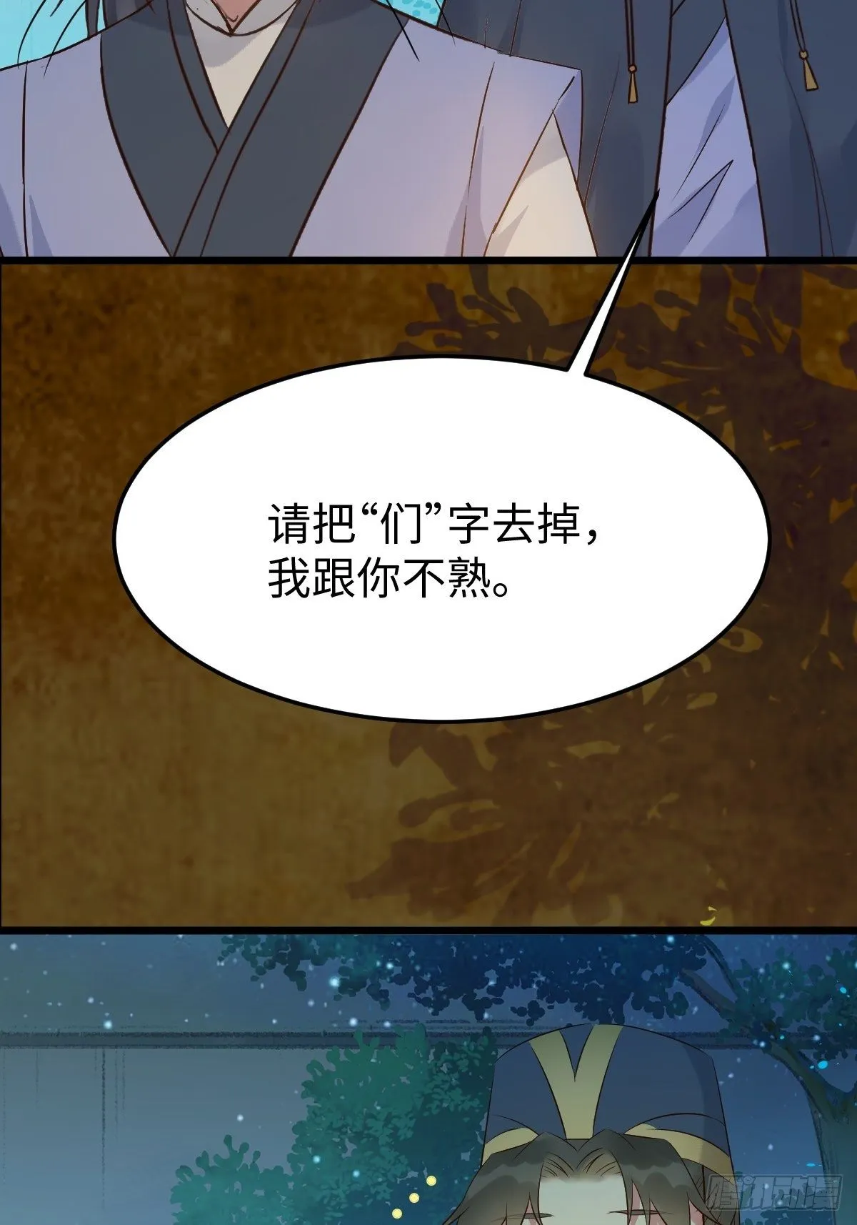你也太纯情了吧~ 第43页