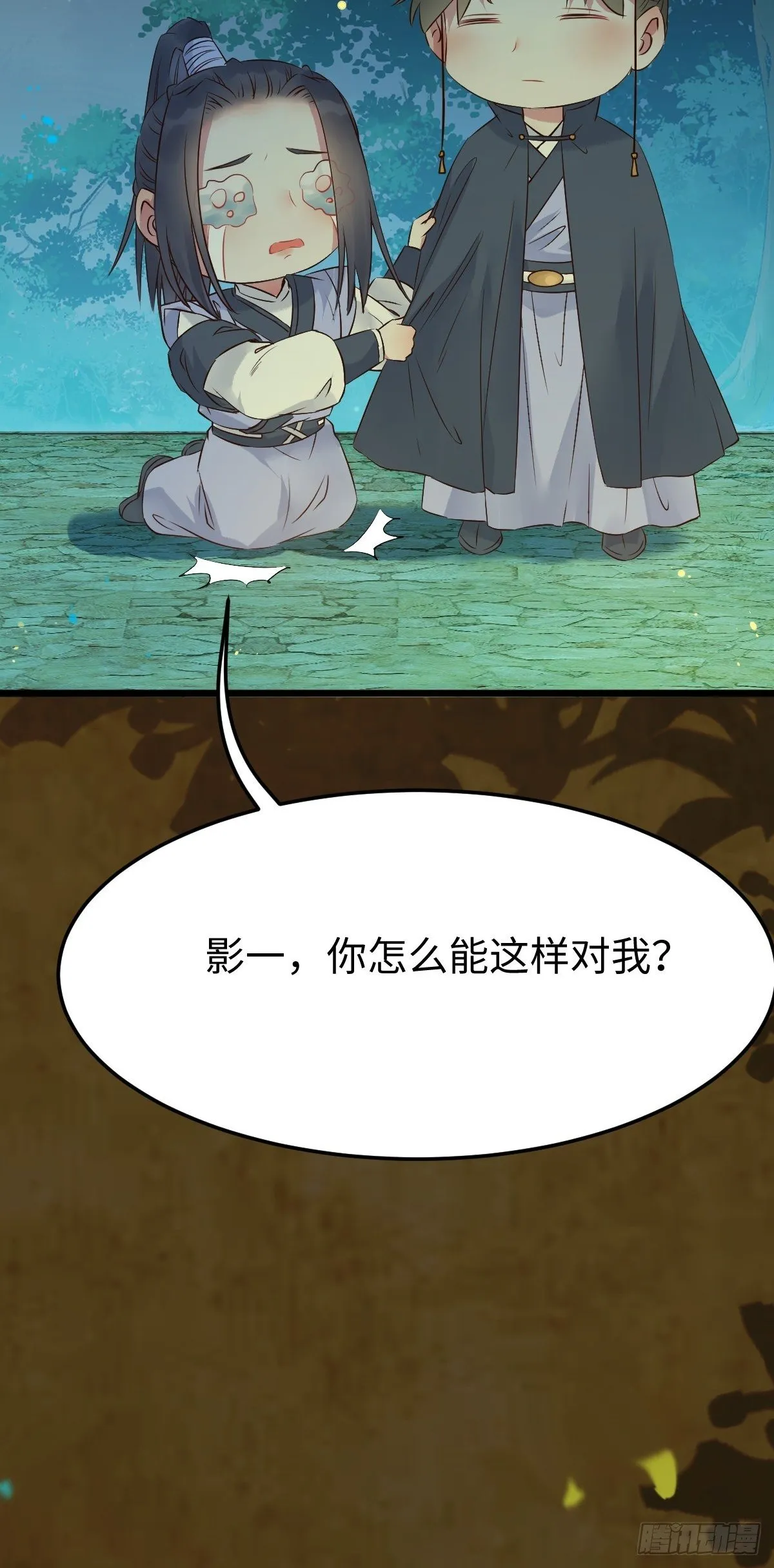 你也太纯情了吧~ 第44页