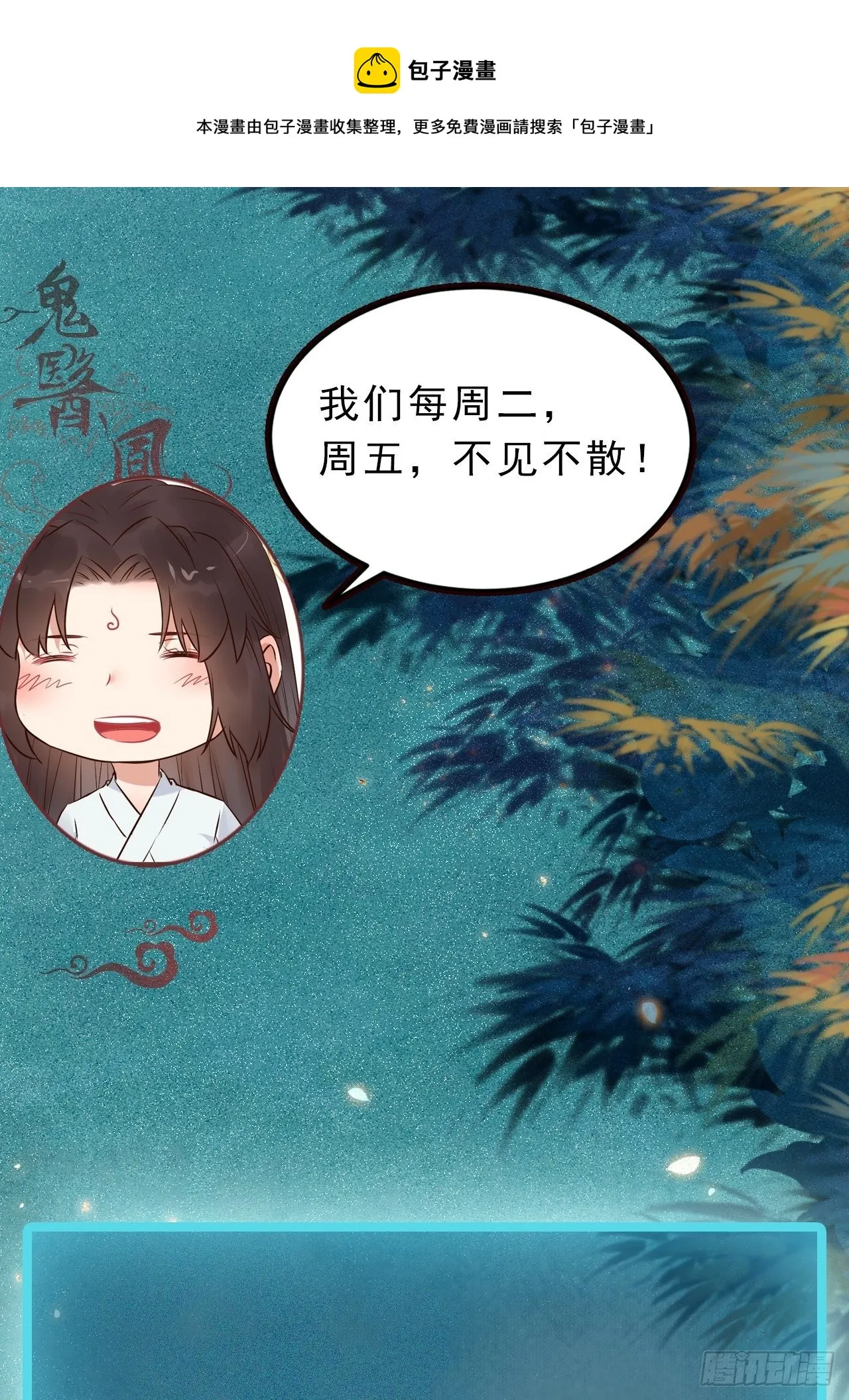 你也太纯情了吧~ 第45页