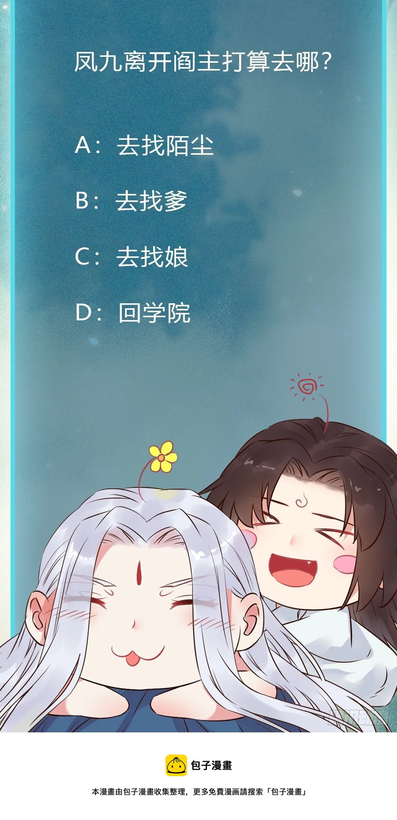 你也太纯情了吧~ 第46页